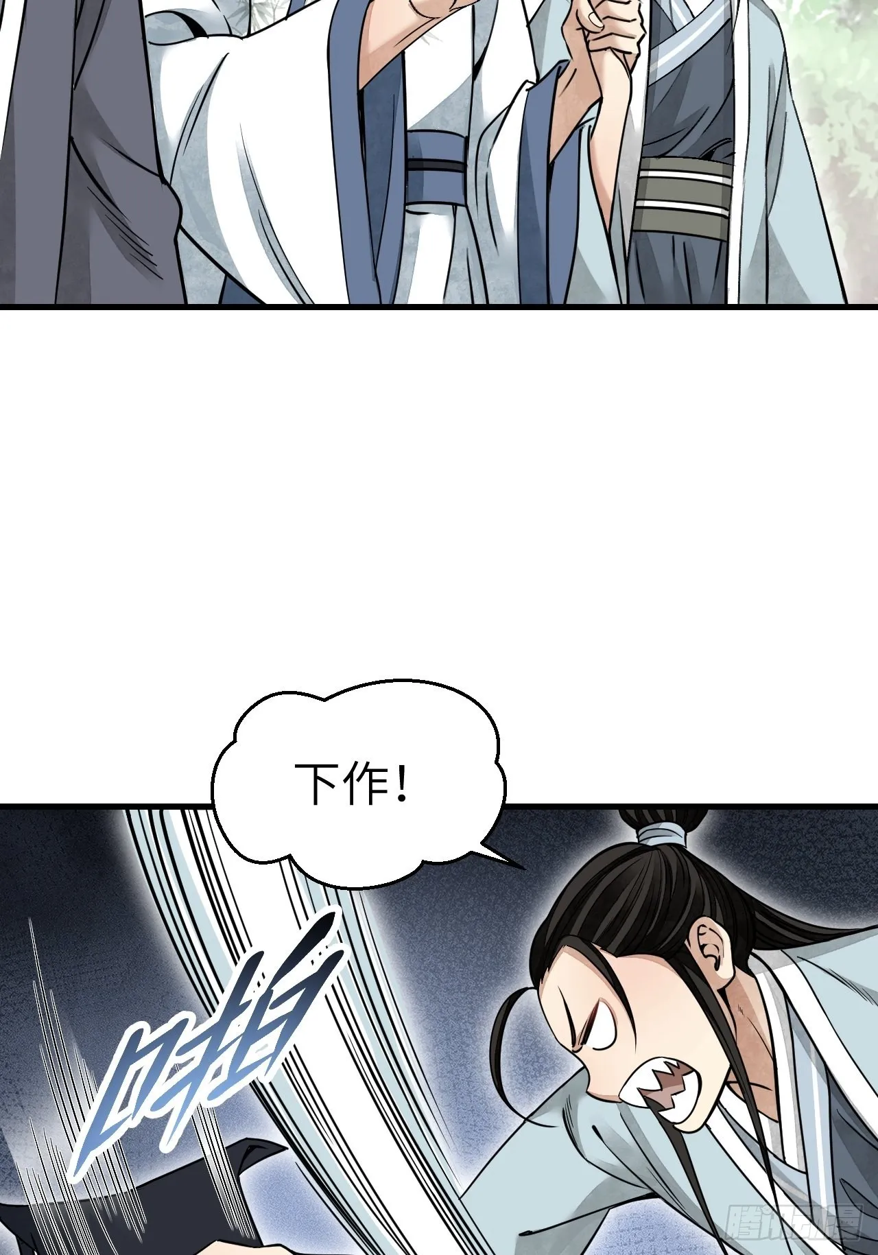 第51话 剑器舞浑脱 第7页