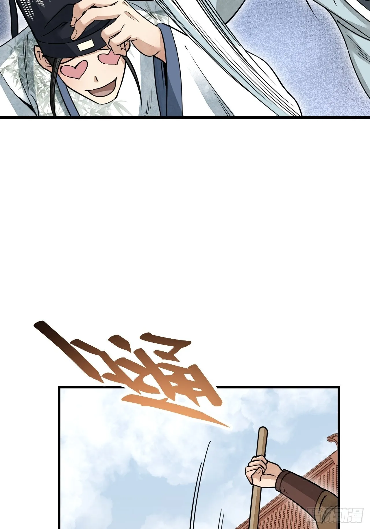 第51话 剑器舞浑脱 第8页