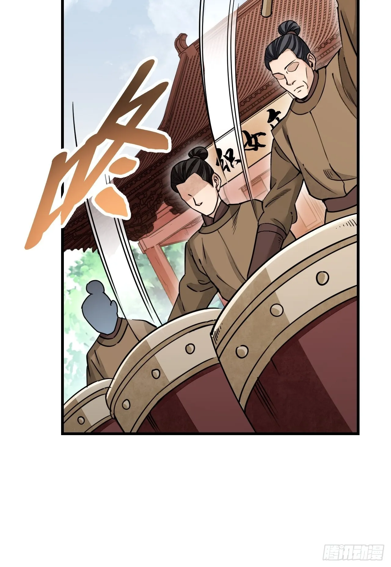 第51话 剑器舞浑脱 第9页