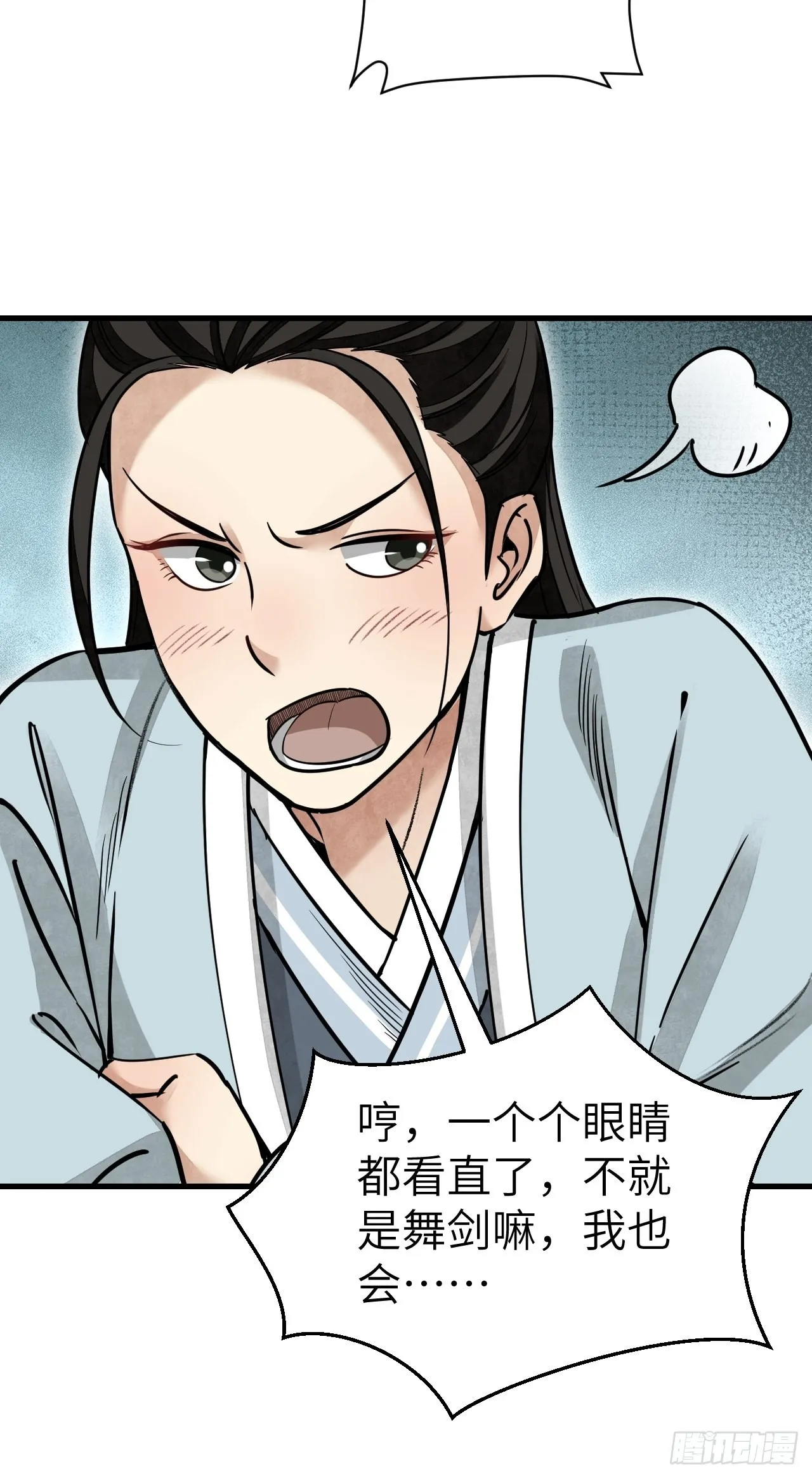 第51话 剑器舞浑脱 第14页
