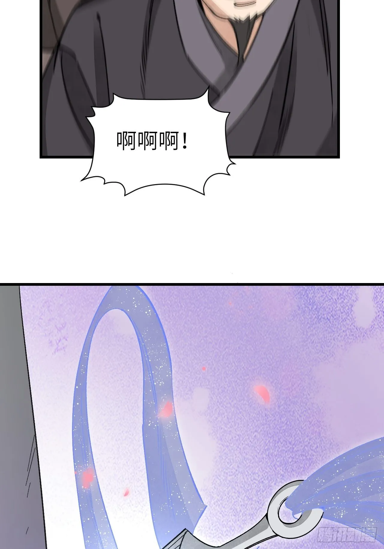 第51话 剑器舞浑脱 第23页