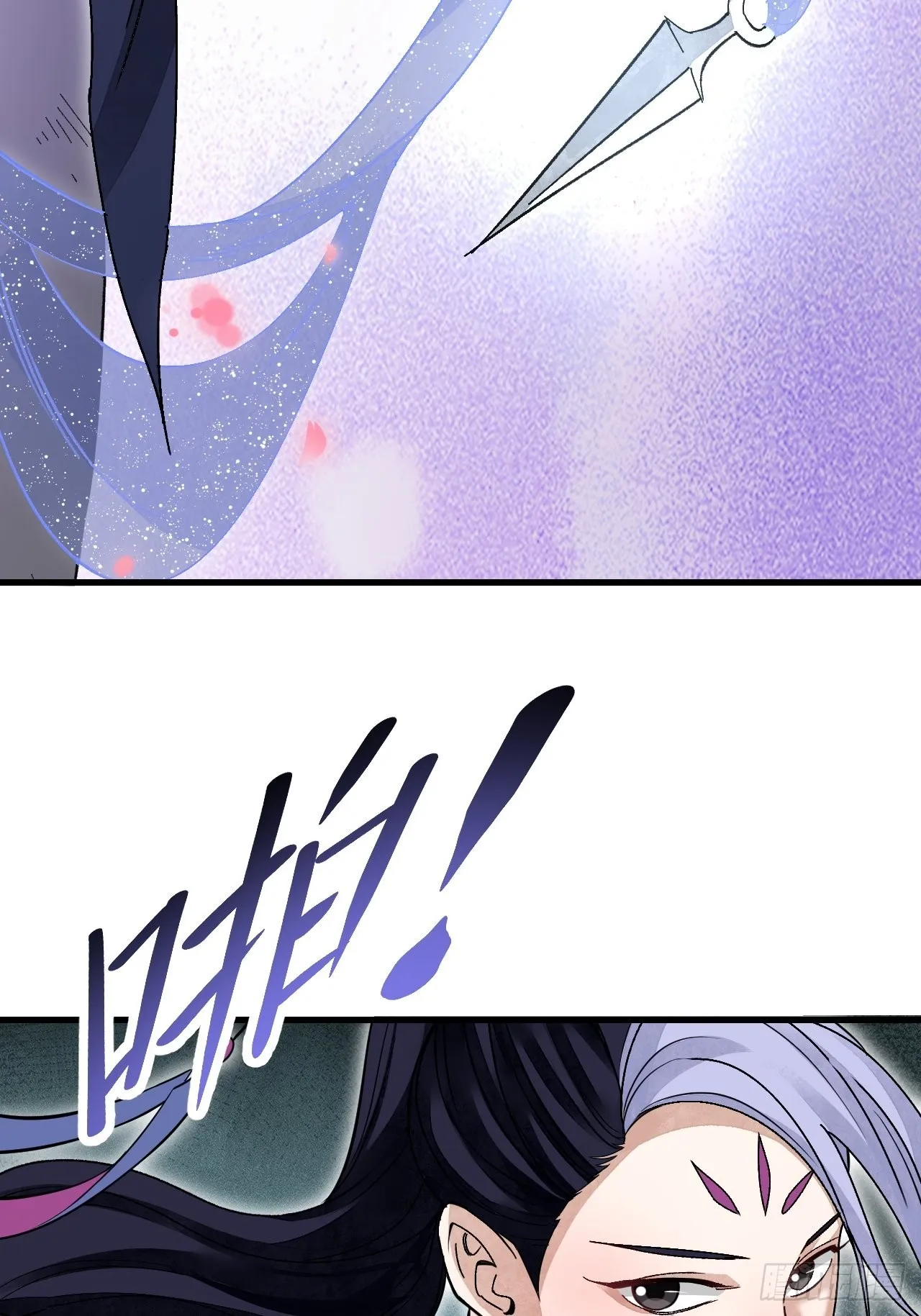 第51话 剑器舞浑脱 第25页