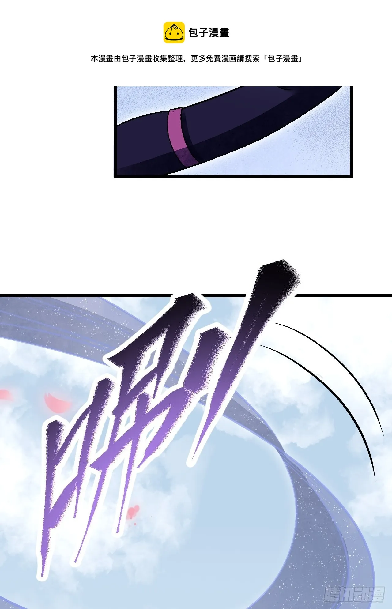 第51话 剑器舞浑脱 第38页