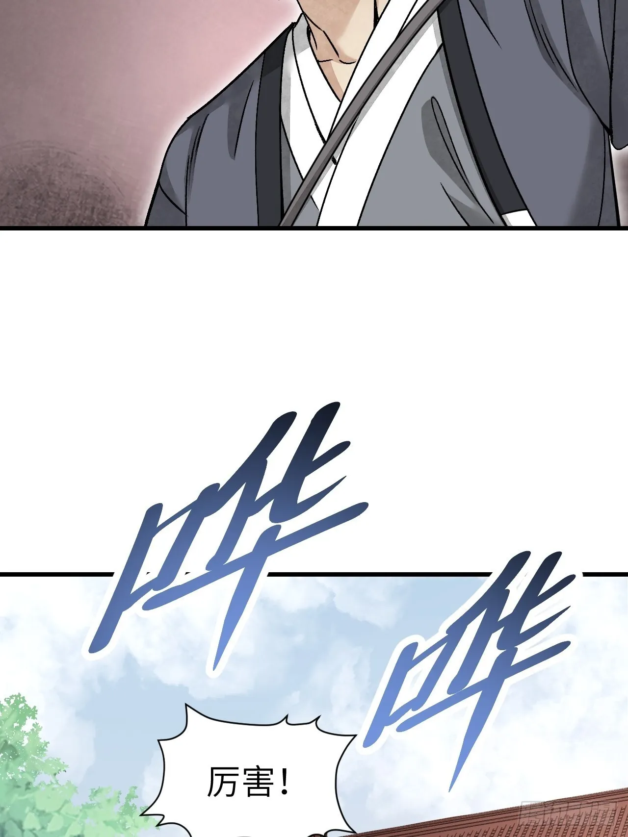 第51话 剑器舞浑脱 第41页