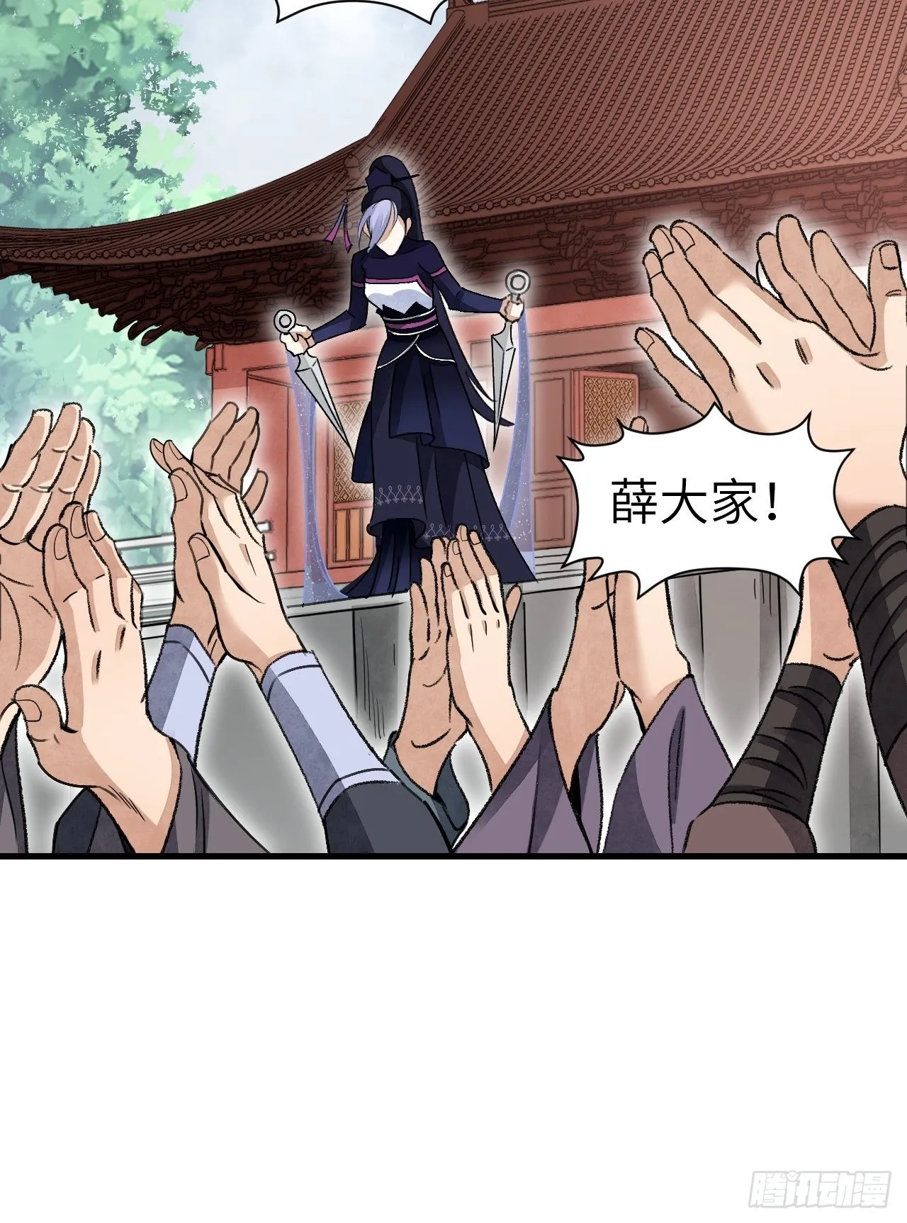 第51话 剑器舞浑脱 第42页