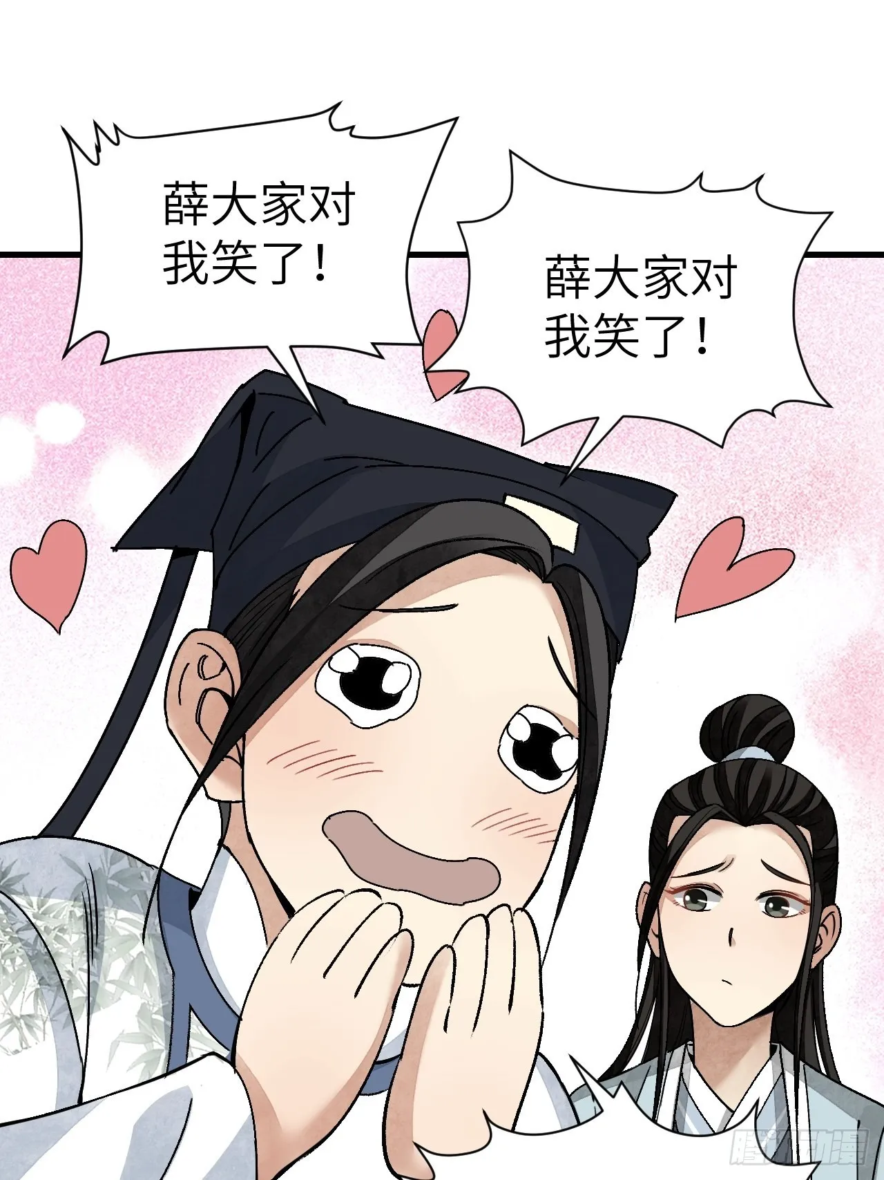 第51话 剑器舞浑脱 第43页