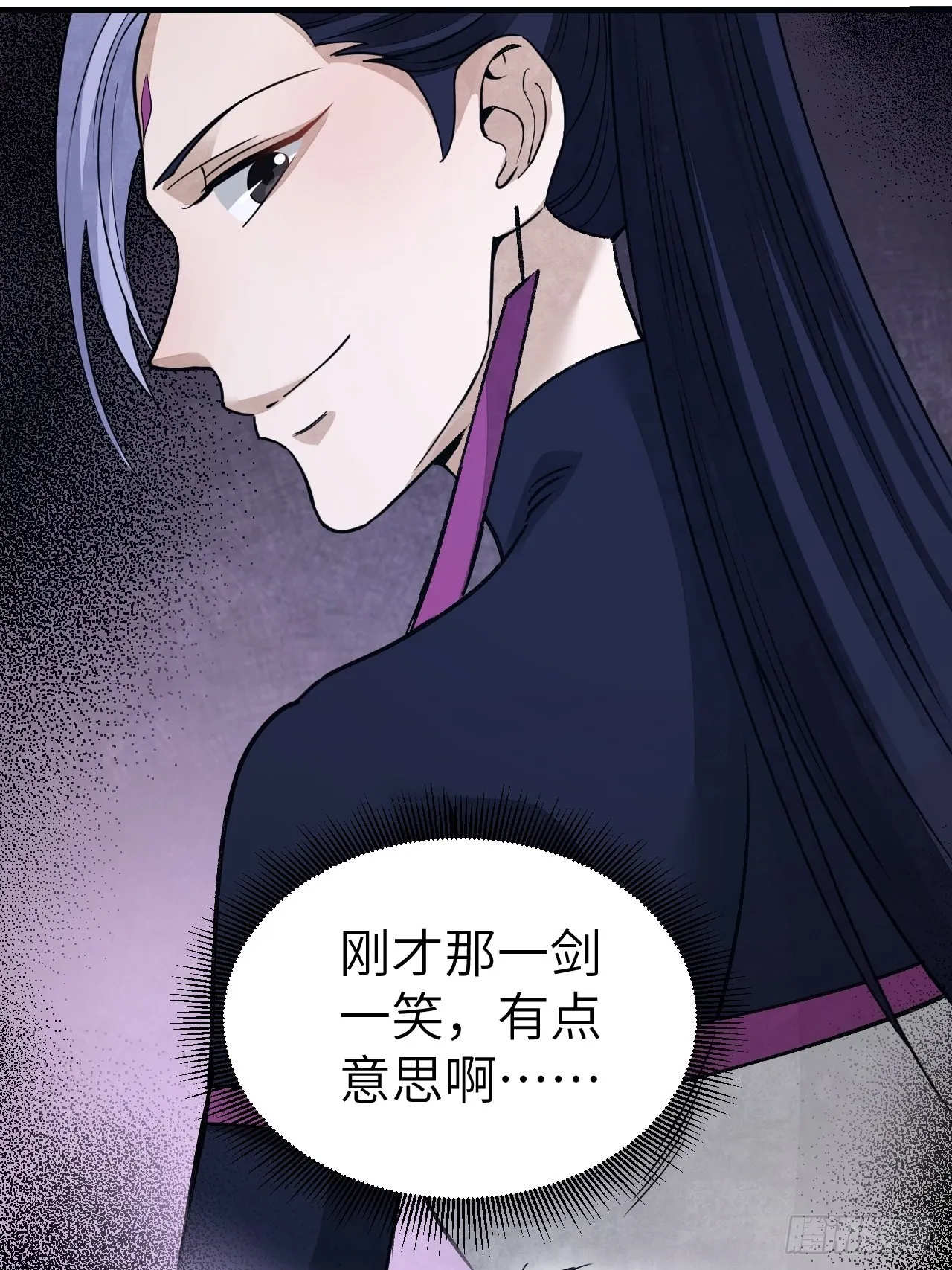 第51话 剑器舞浑脱 第48页