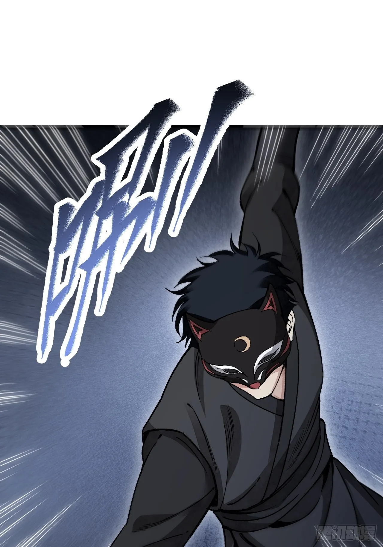 第49话 猛虎 第3页