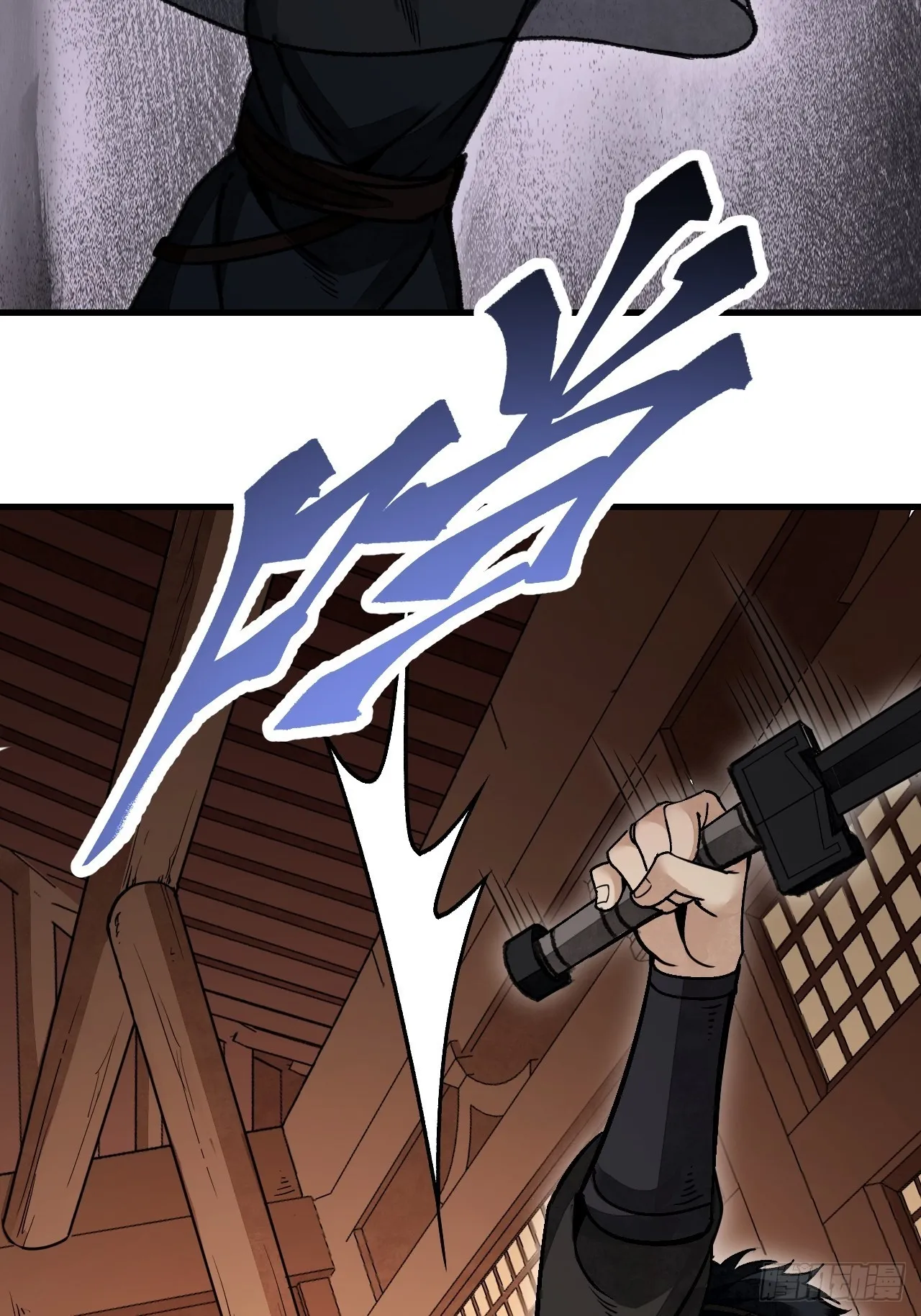 第49话 猛虎 第18页