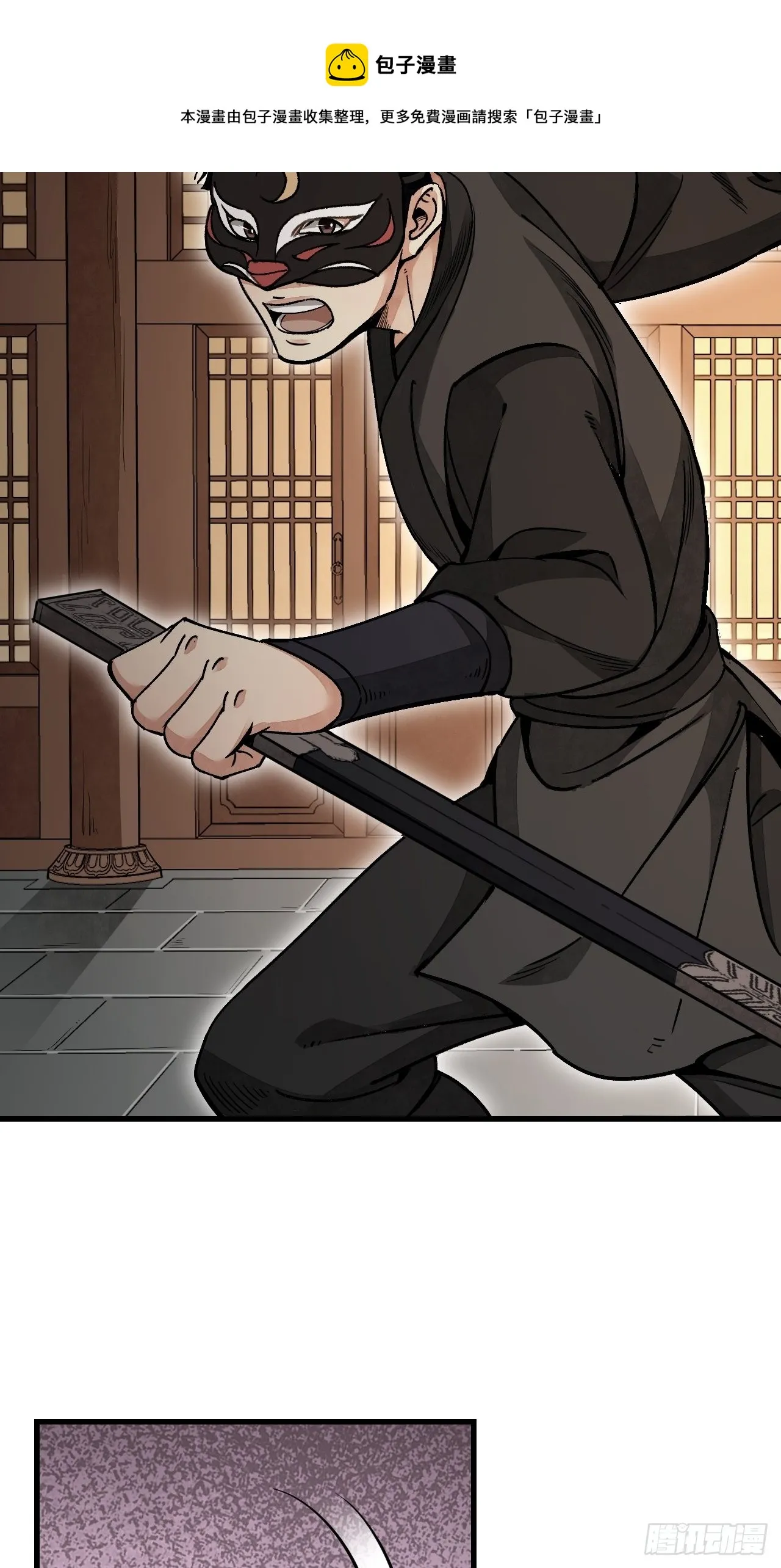 第49话 猛虎 第21页