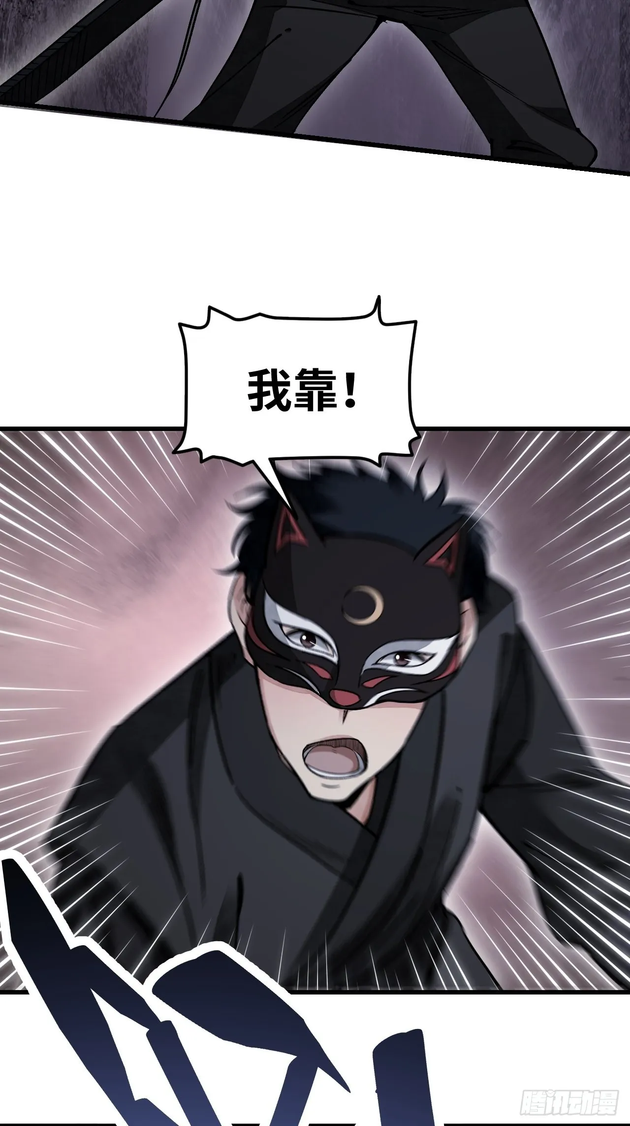 第49话 猛虎 第35页
