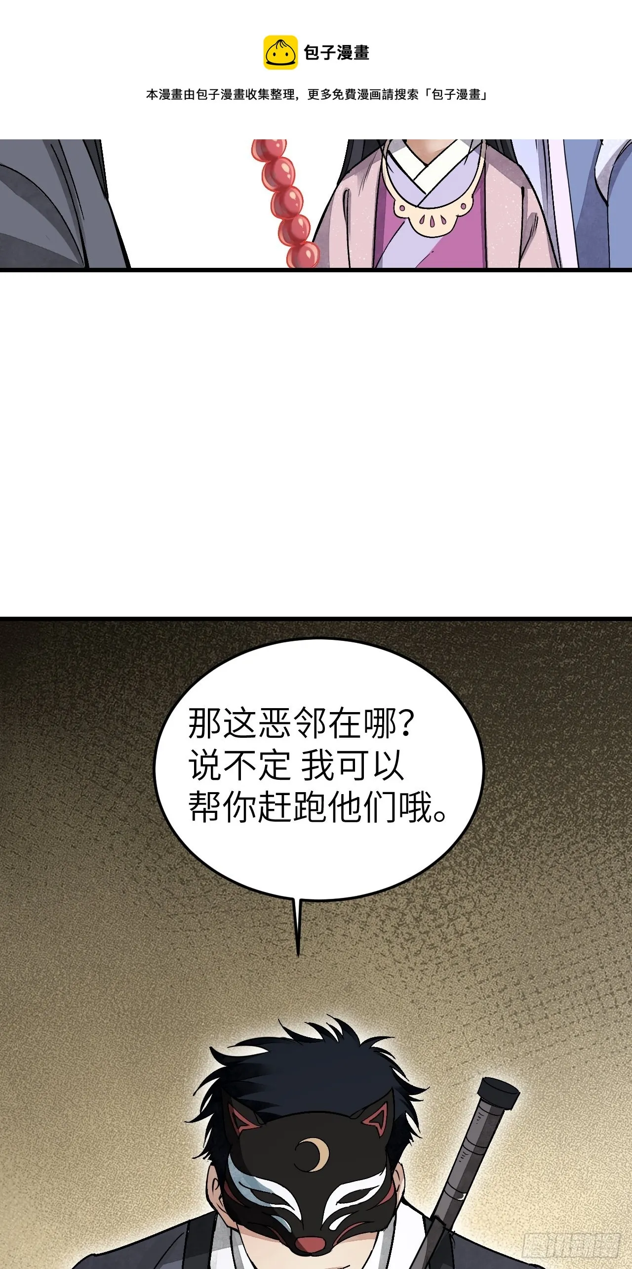 第48话 灯会 第13页