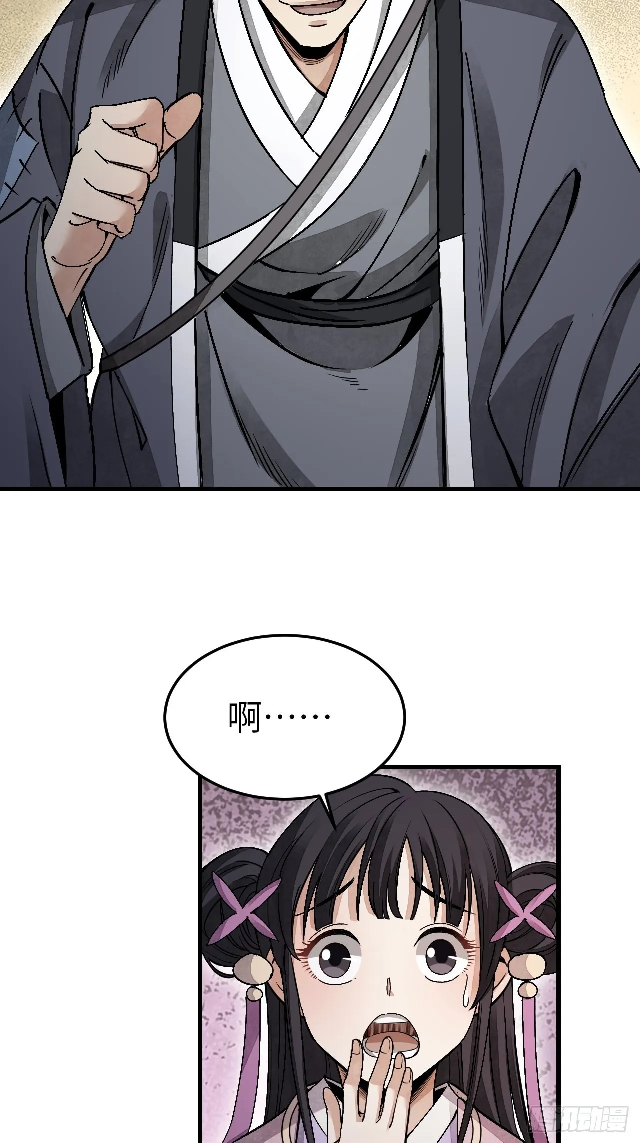 第48话 灯会 第14页
