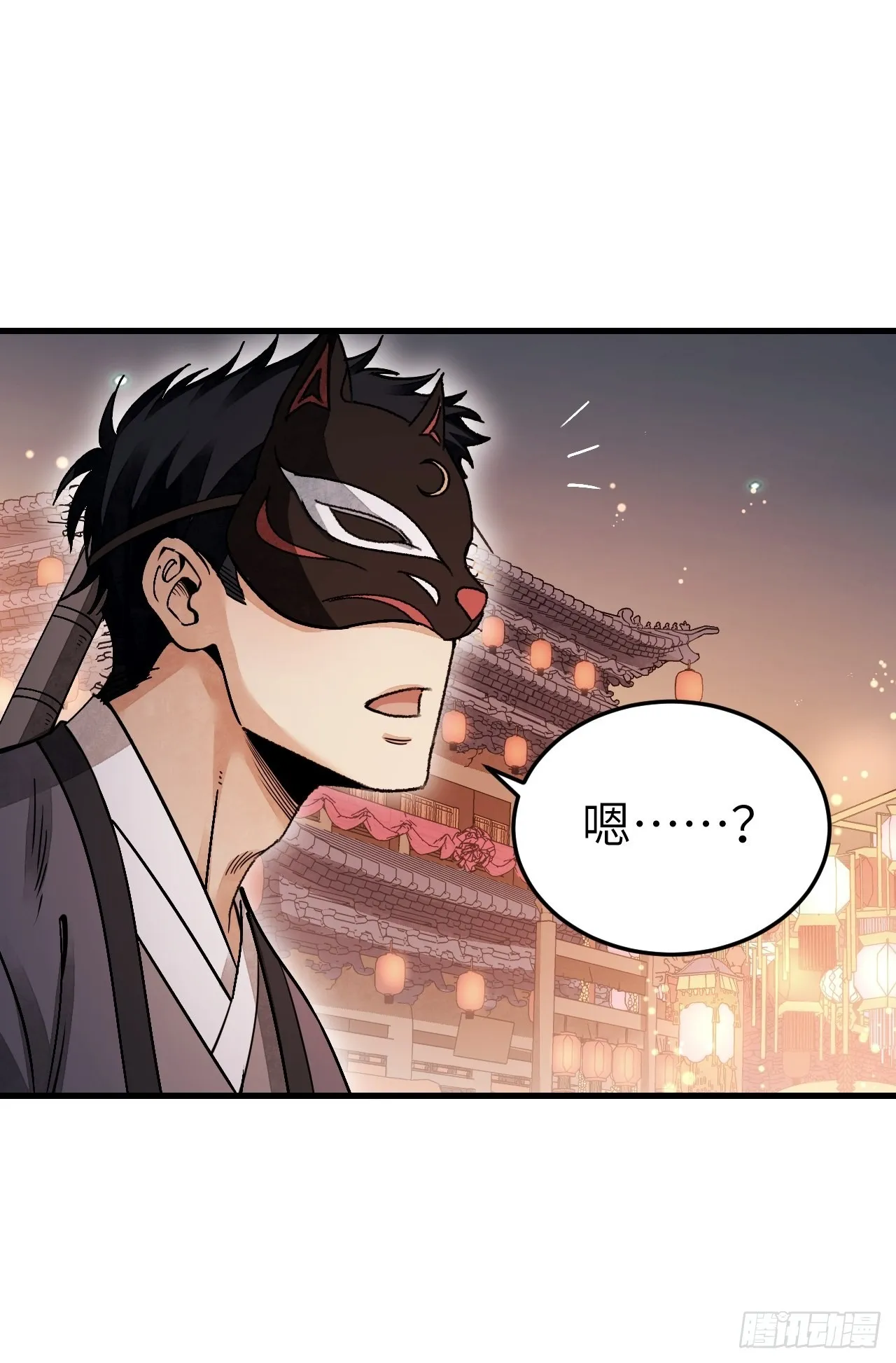 第48话 灯会 第16页
