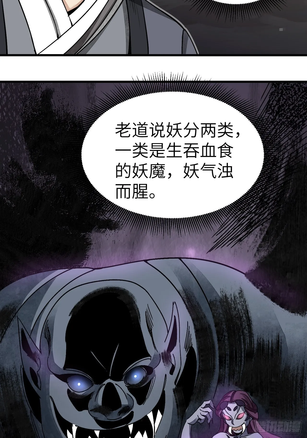 第48话 灯会 第19页