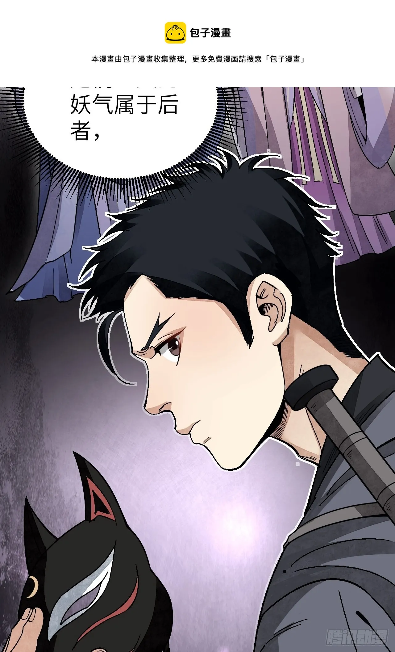 第48话 灯会 第21页