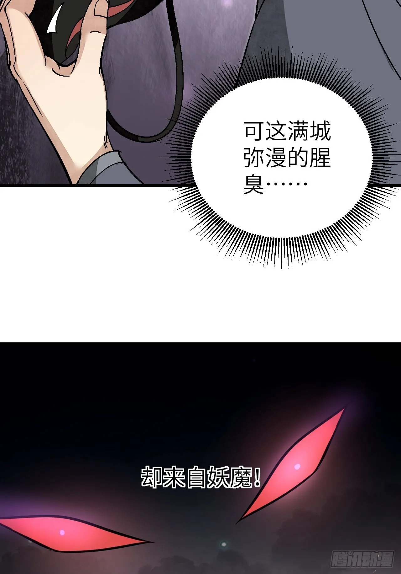 第48话 灯会 第22页