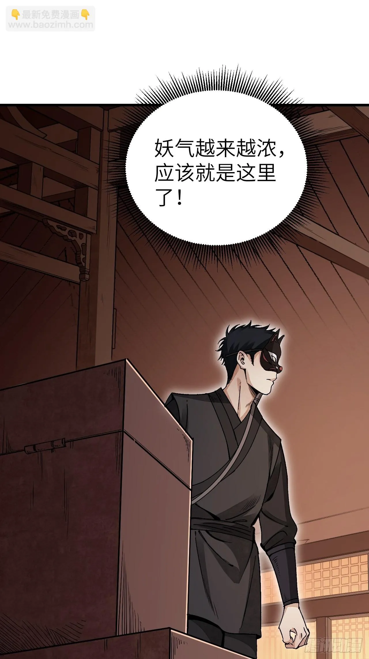 第48话 灯会 第34页