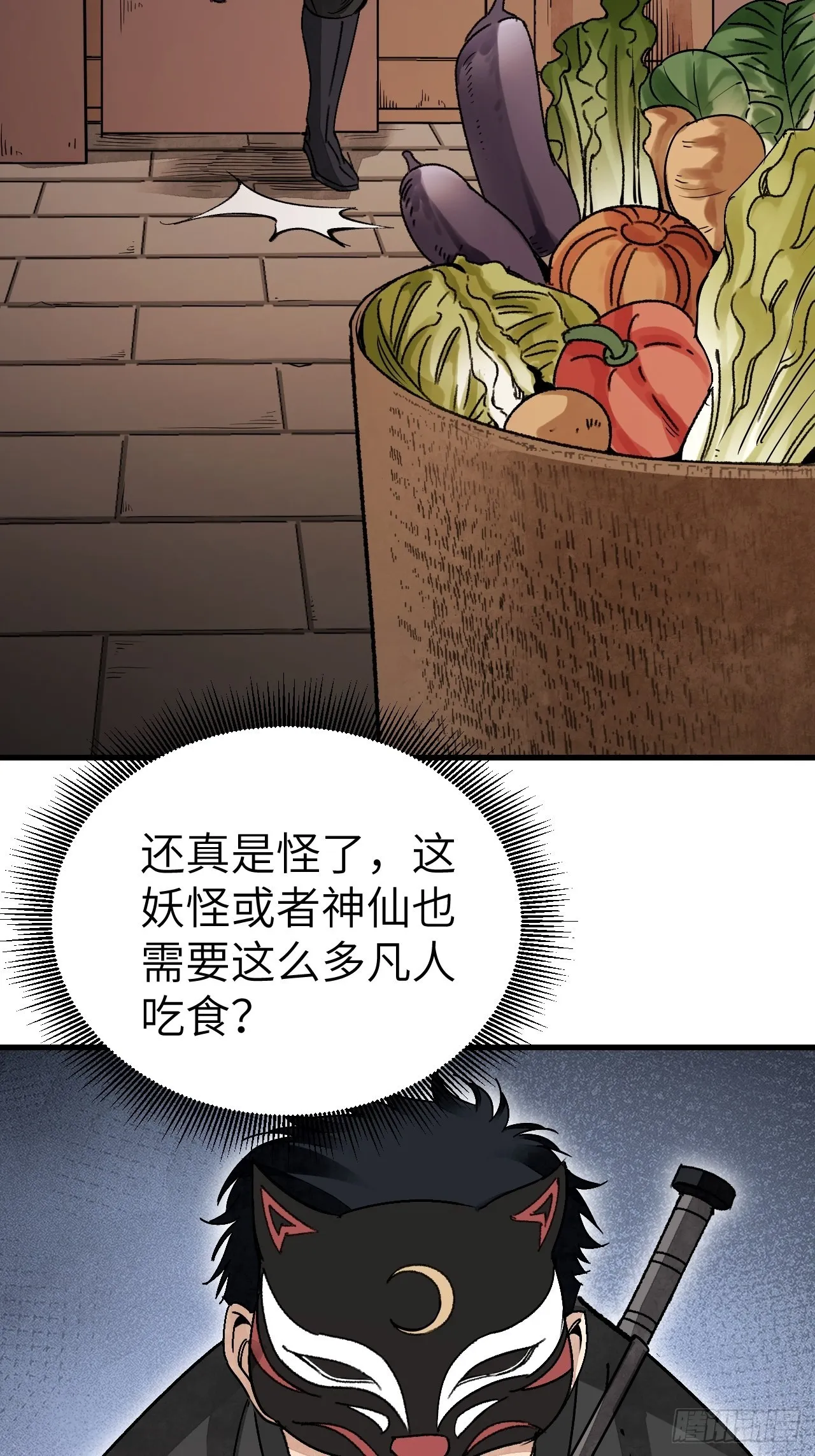 第48话 灯会 第46页