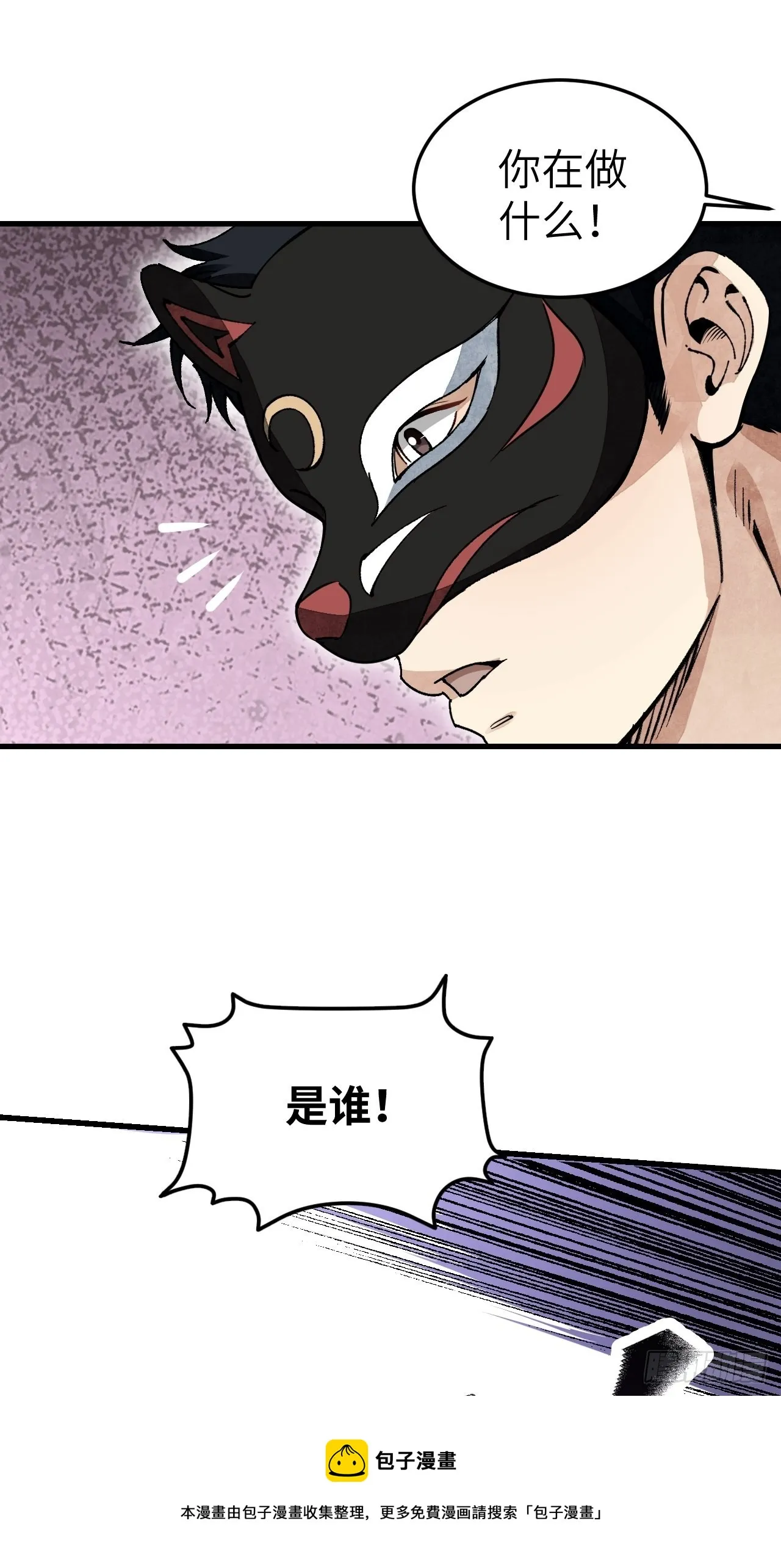 第48话 灯会 第49页