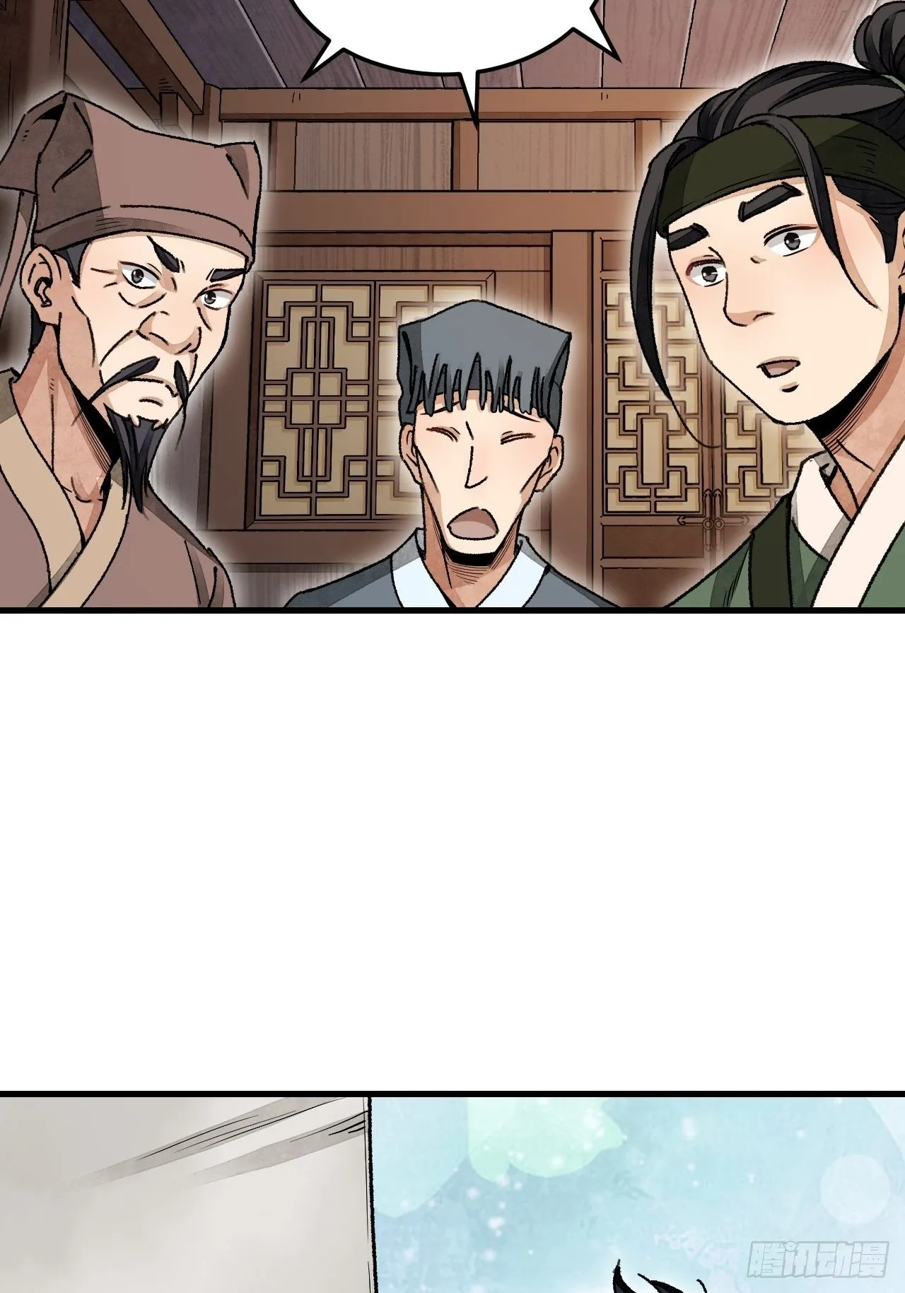 第47话 期望 第4页