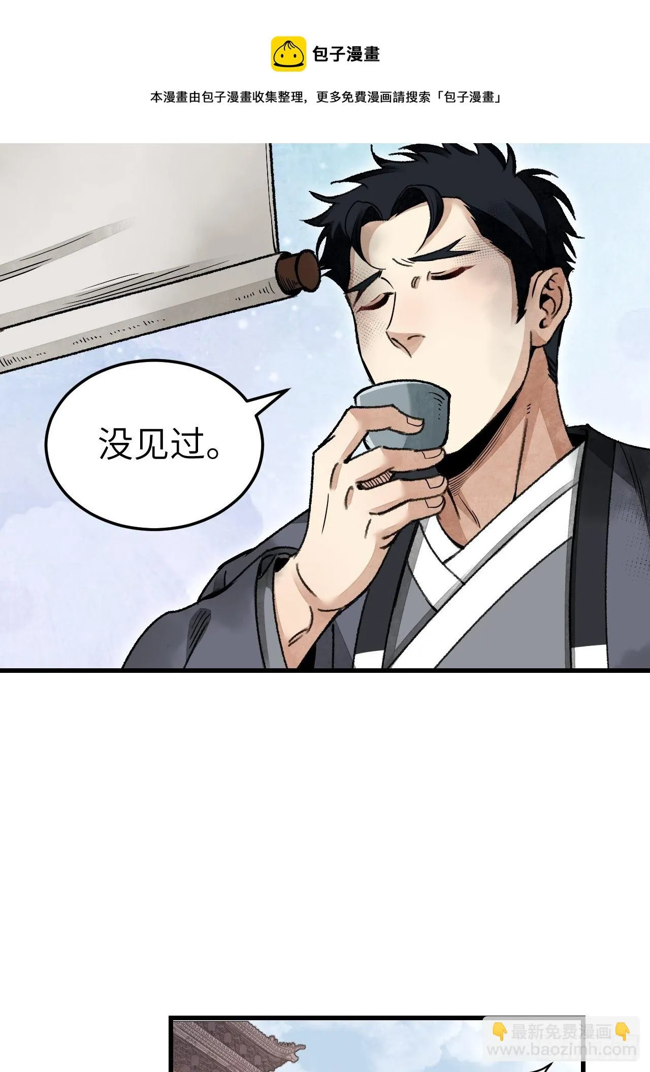 第47话 期望 第5页