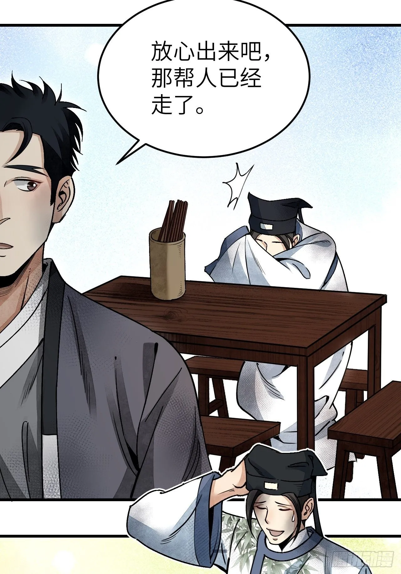 第47话 期望 第7页