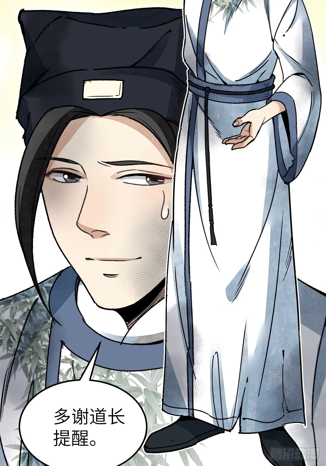 第47话 期望 第8页