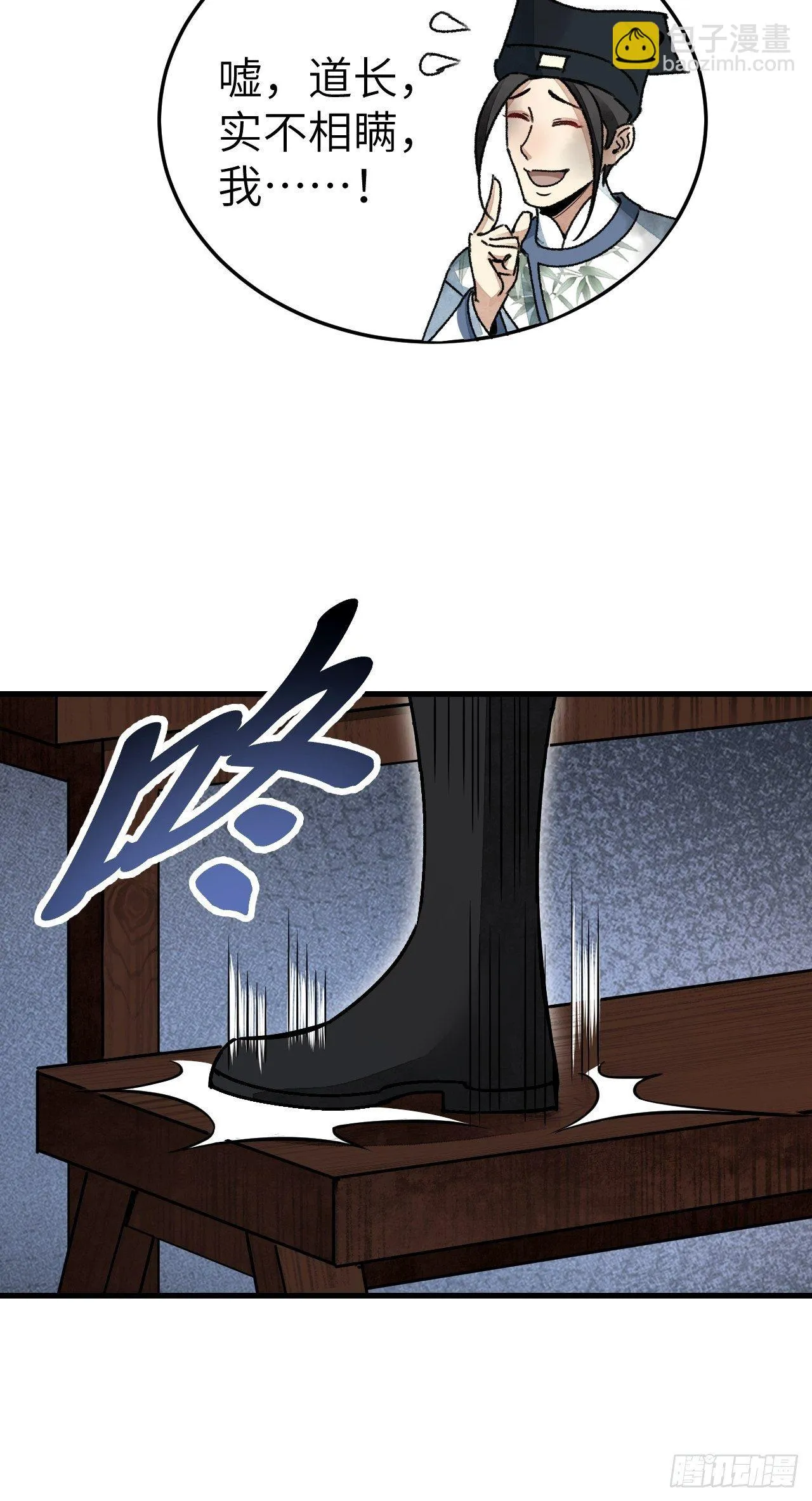 第47话 期望 第10页