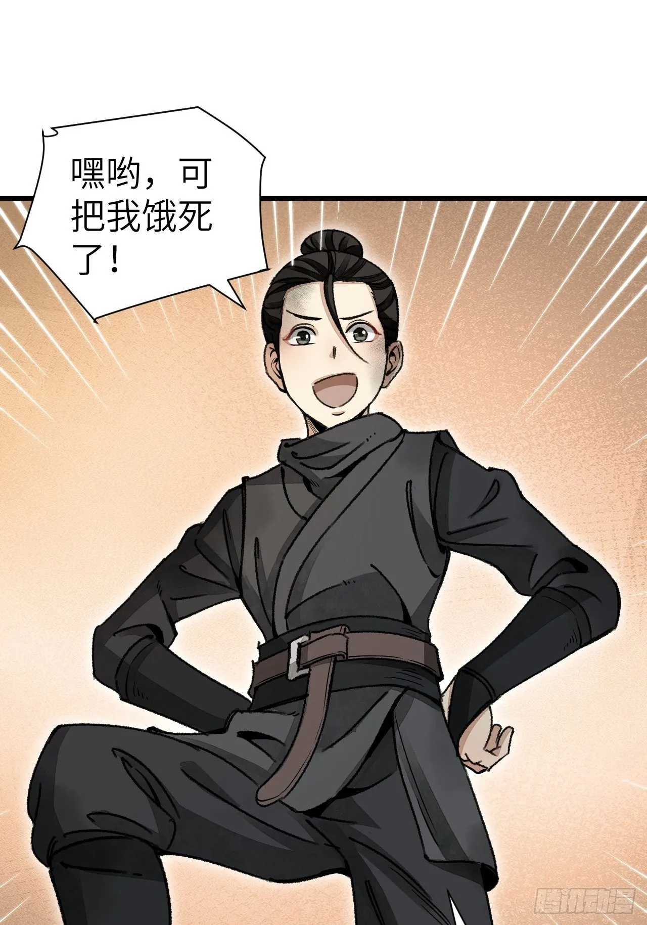 第47话 期望 第11页