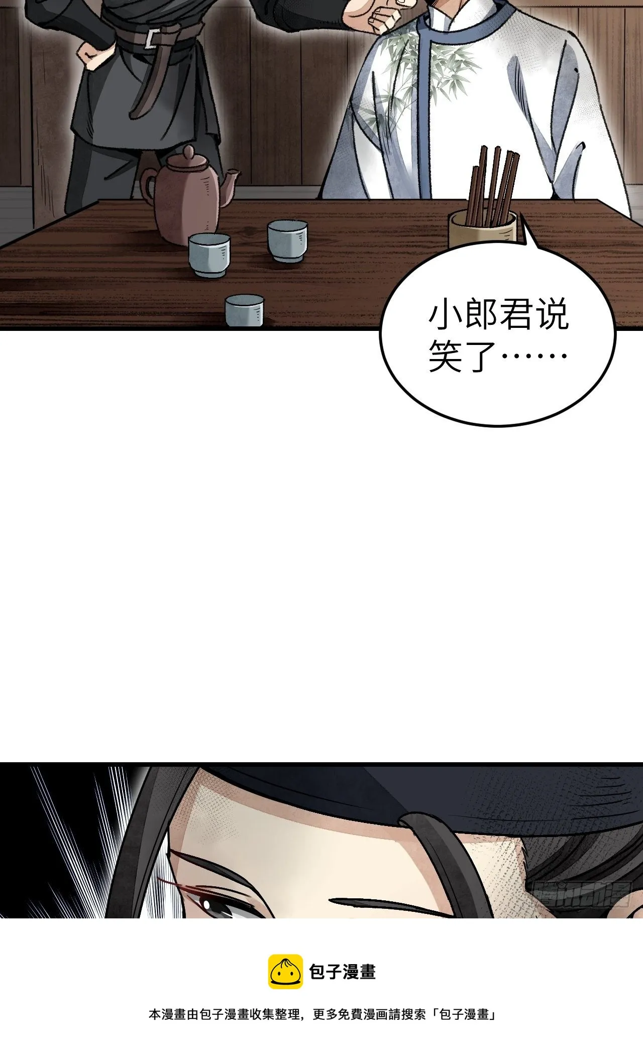 第47话 期望 第13页