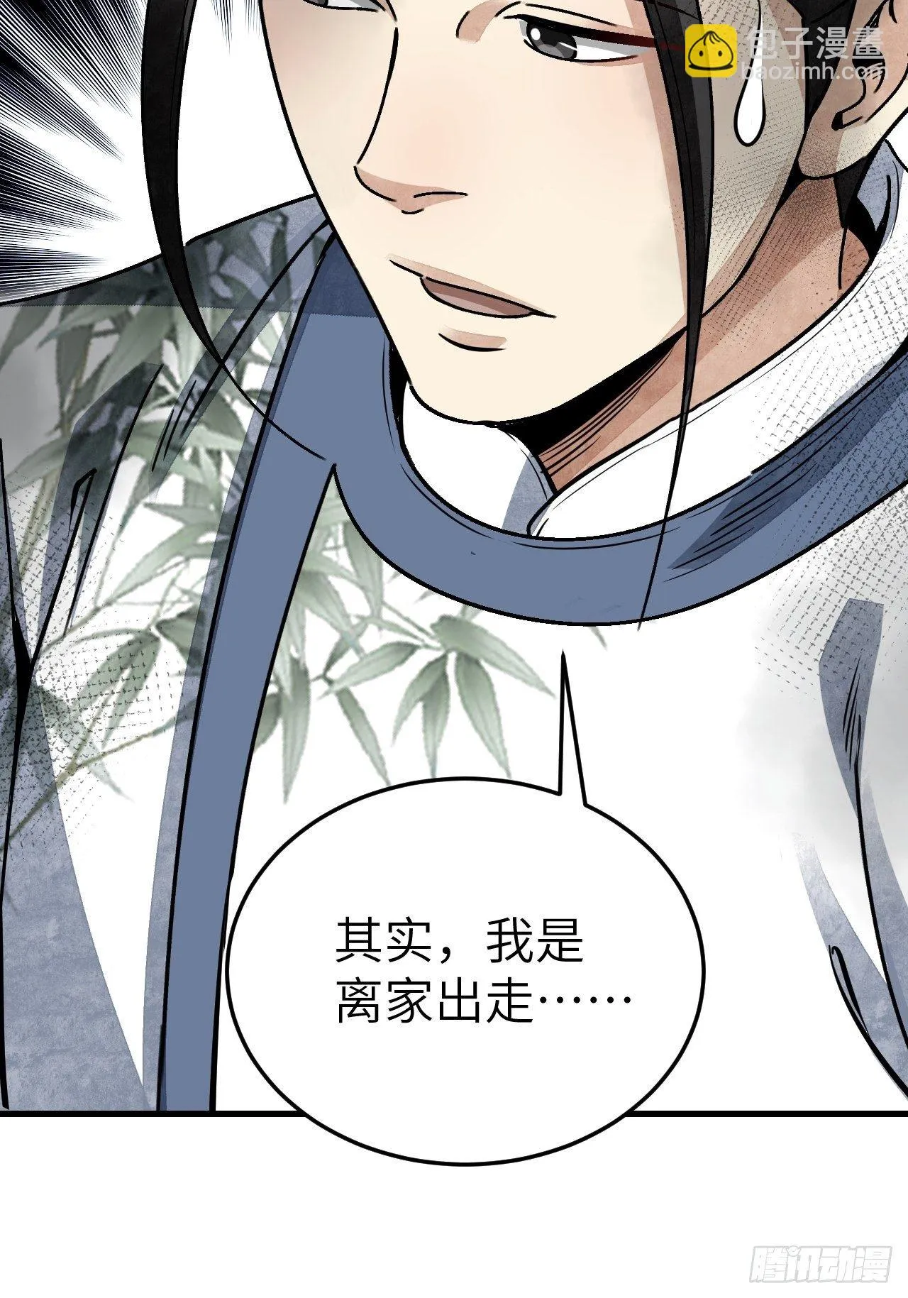 第47话 期望 第14页