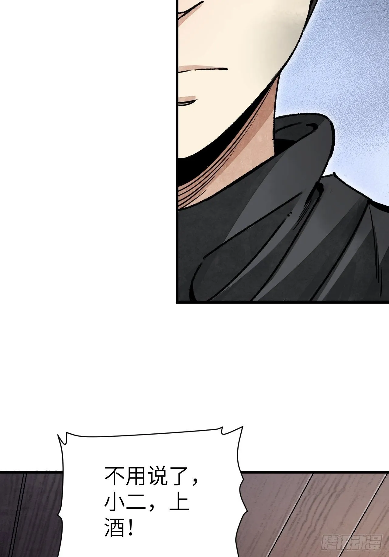 第47话 期望 第16页