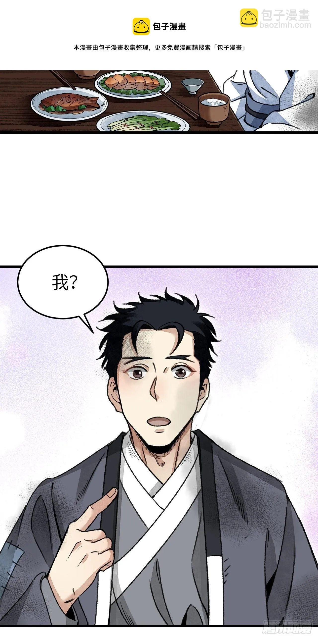 第47话 期望 第21页