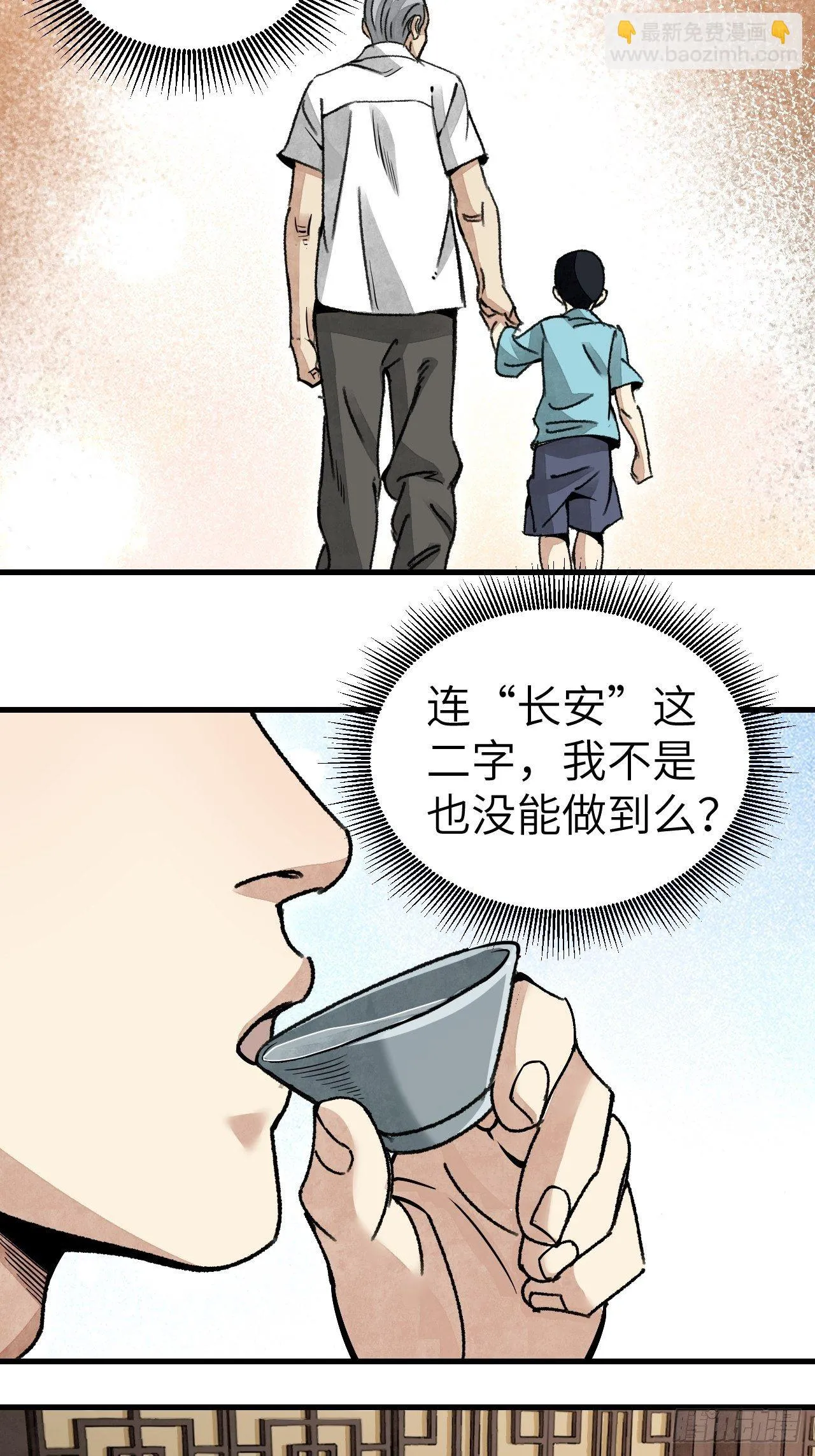 第47话 期望 第24页