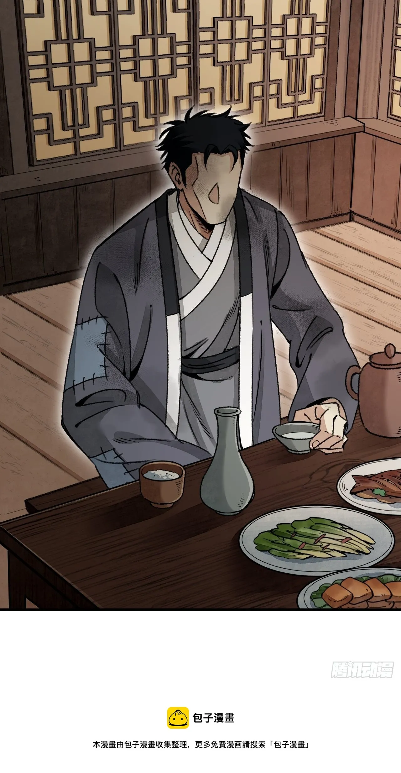 第47话 期望 第25页