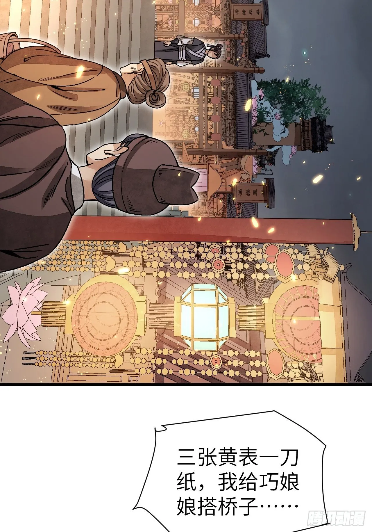 第47话 期望 第27页