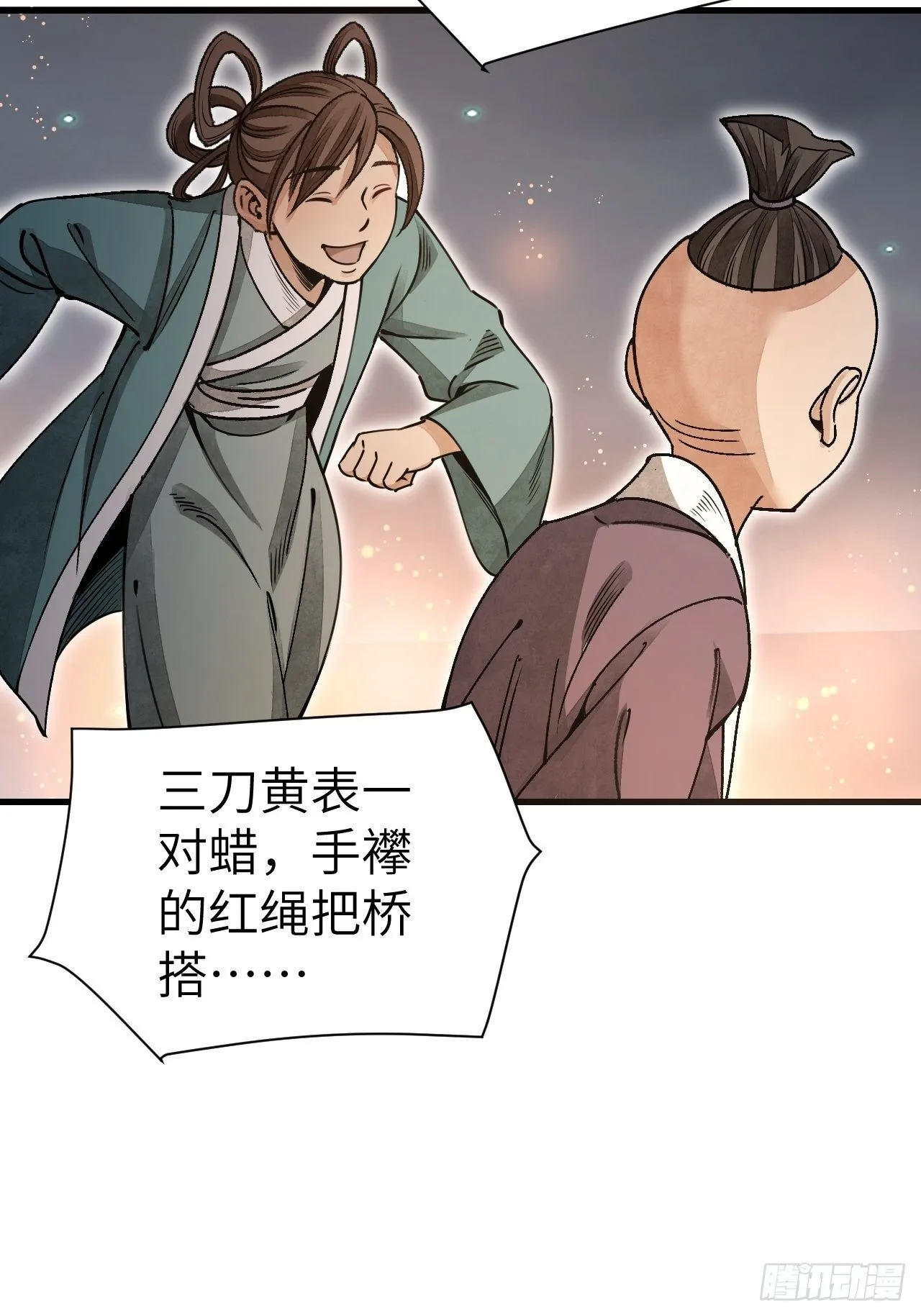 第47话 期望 第28页