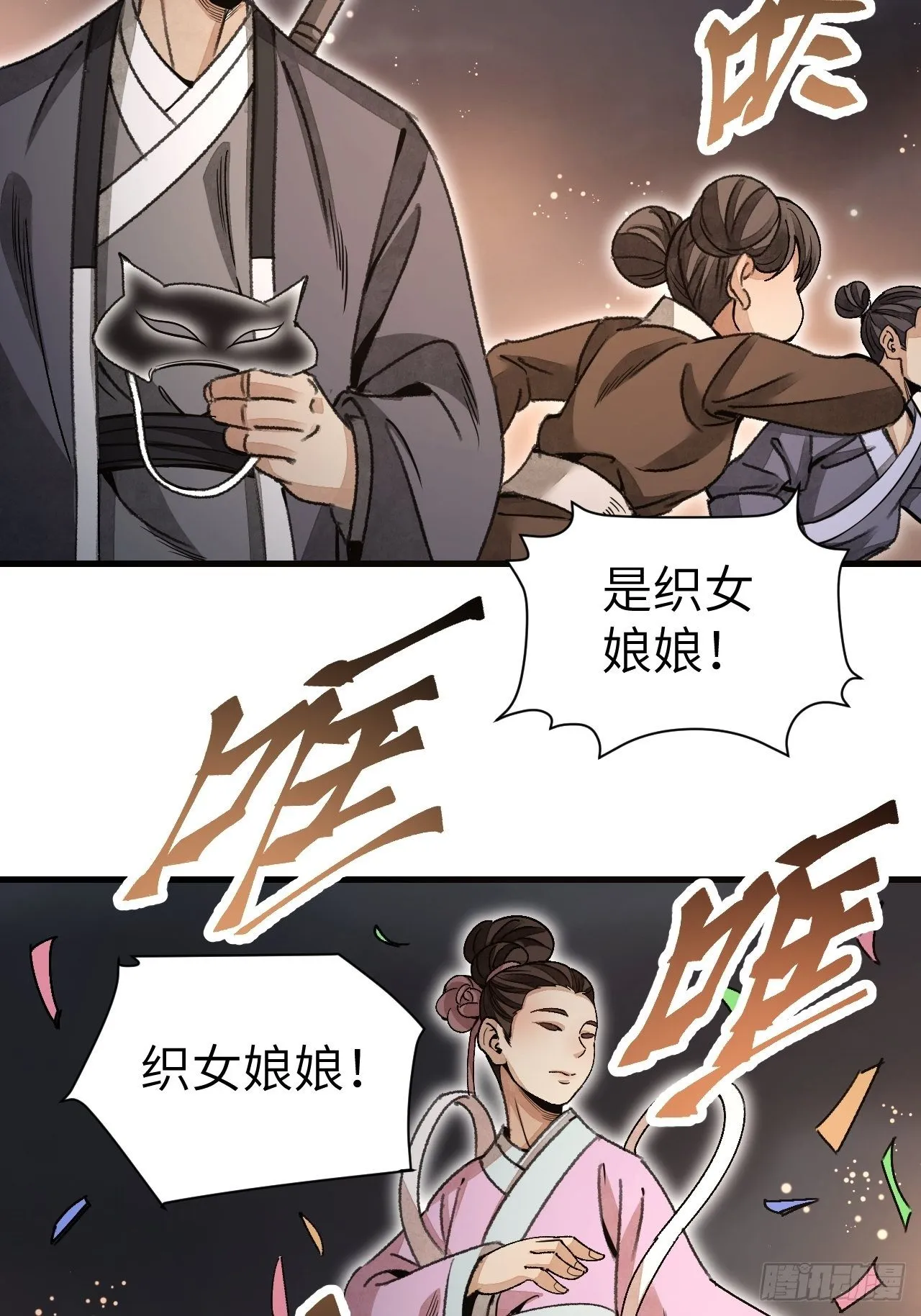第47话 期望 第31页