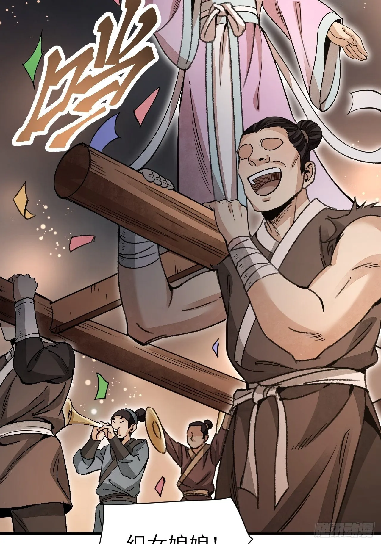 第47话 期望 第32页