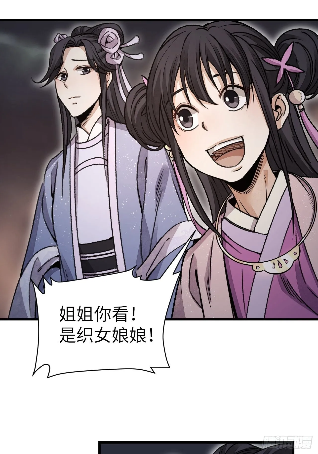 第47话 期望 第36页