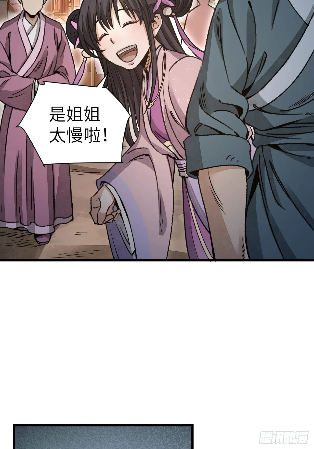 第47话 期望 第38页