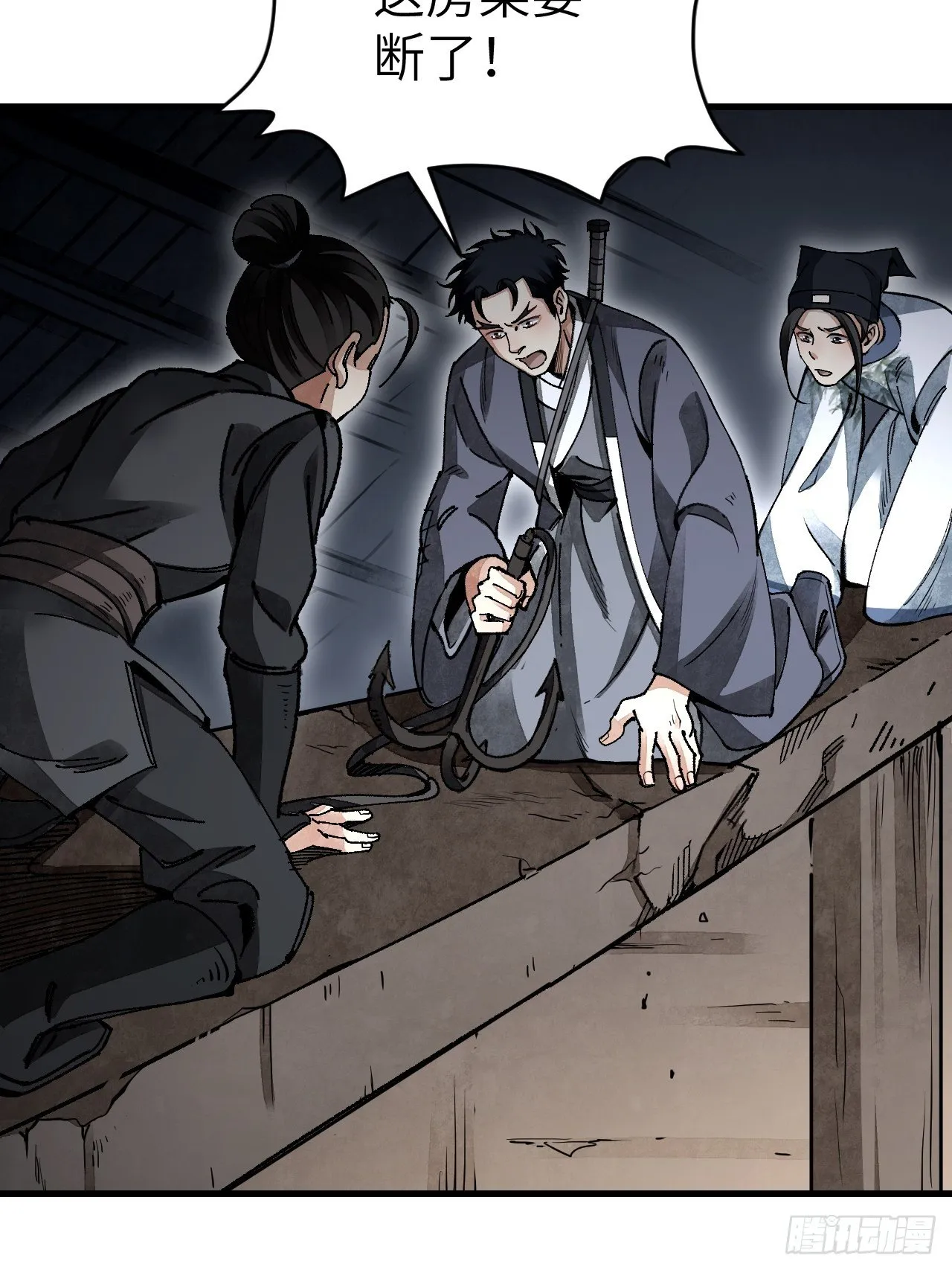 第46话 奇怪的客人 第4页