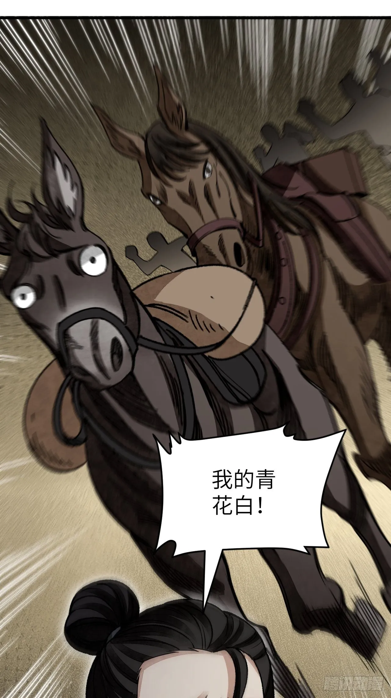 第46话 奇怪的客人 第14页