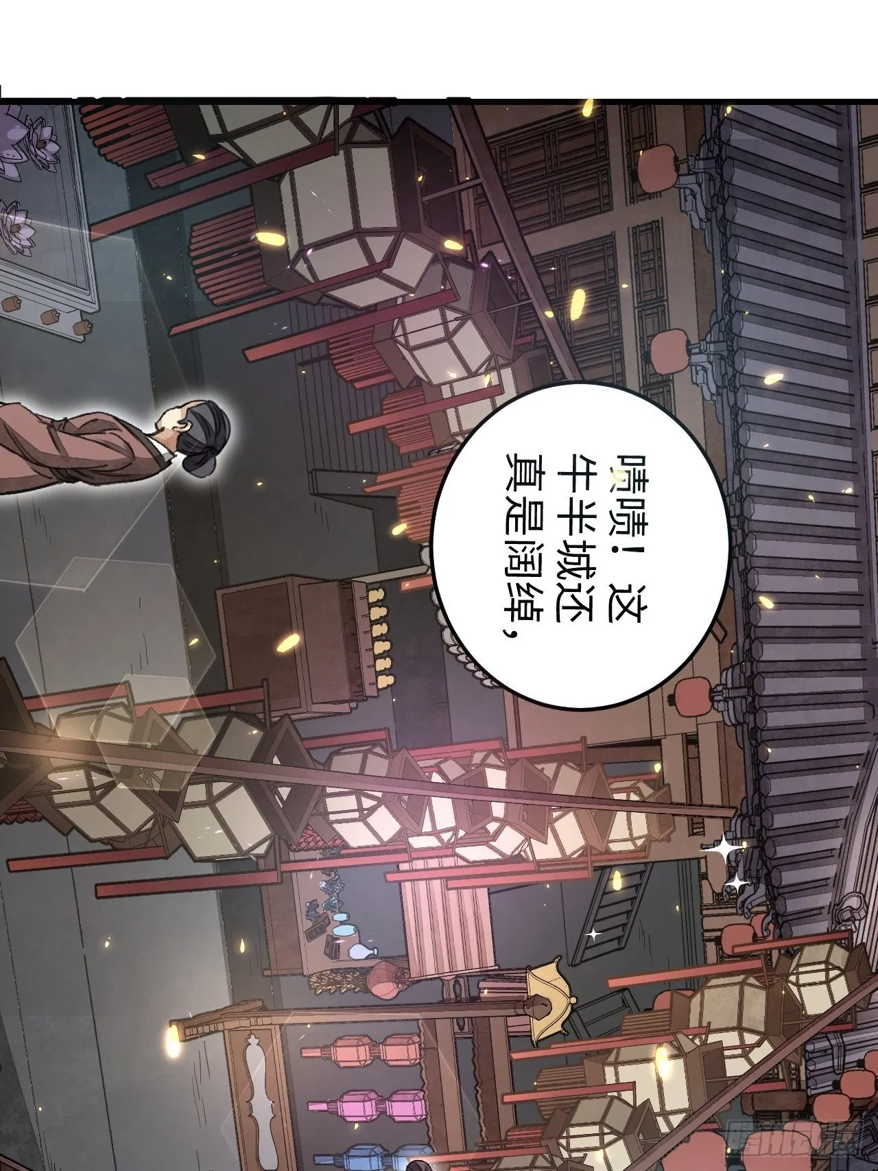 第46话 奇怪的客人 第35页