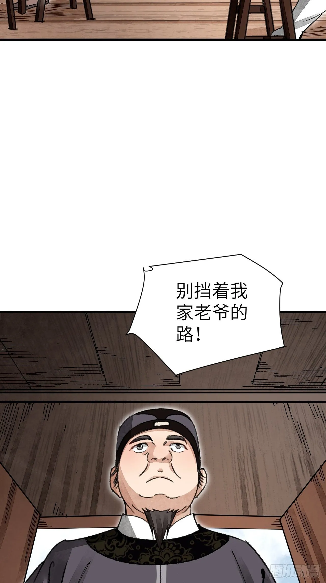 第46话 奇怪的客人 第39页