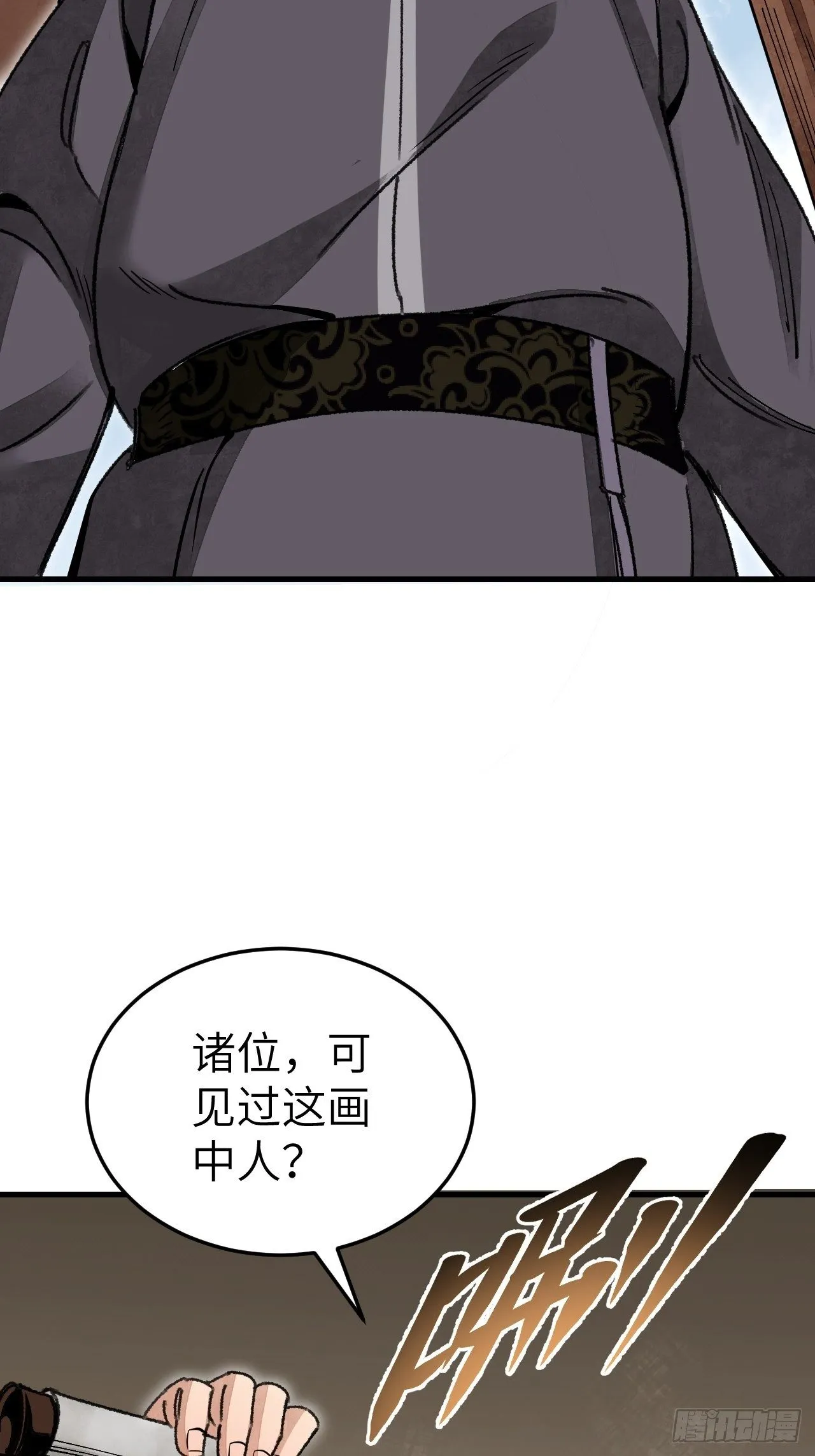 第46话 奇怪的客人 第40页