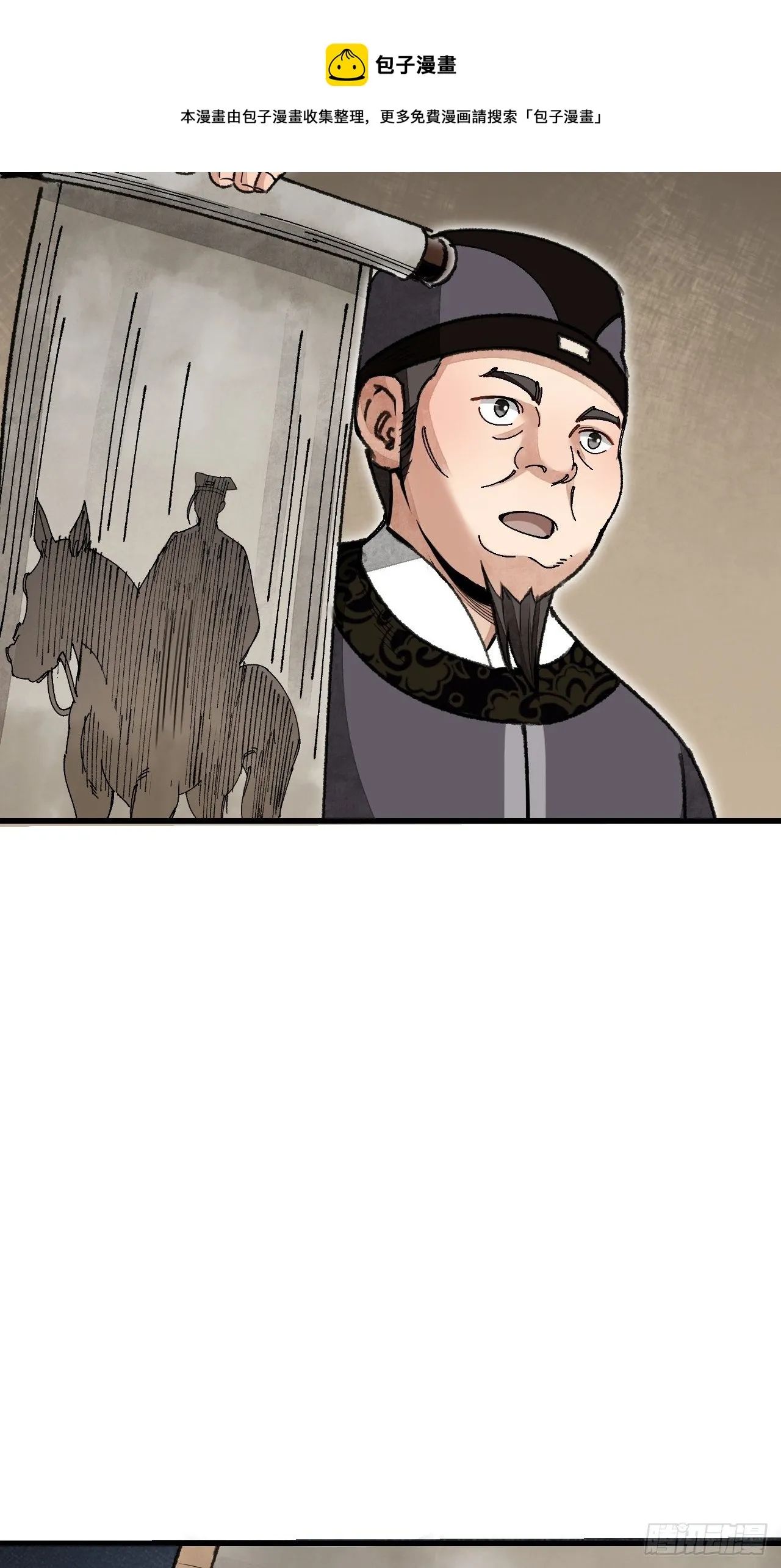 第46话 奇怪的客人 第41页