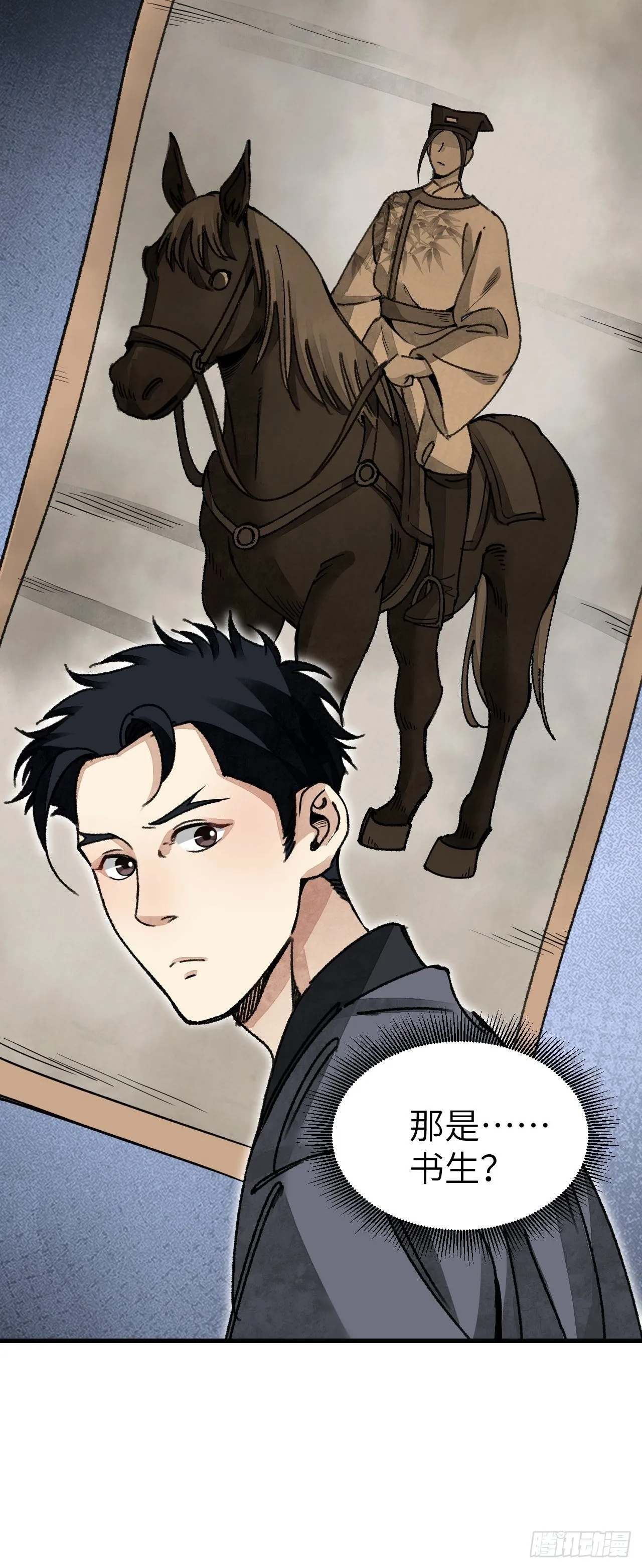 第46话 奇怪的客人 第42页