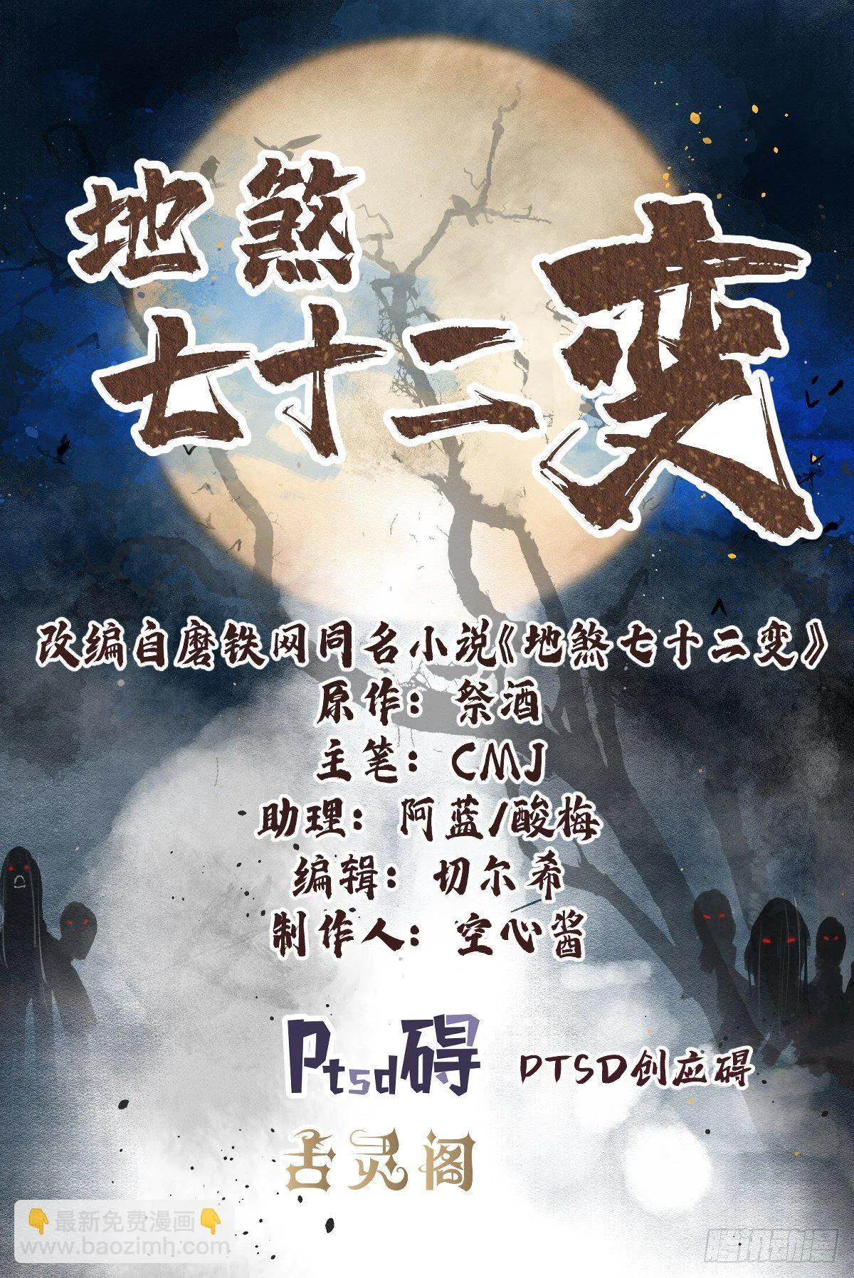 第45话 有酒就成！ 第2页